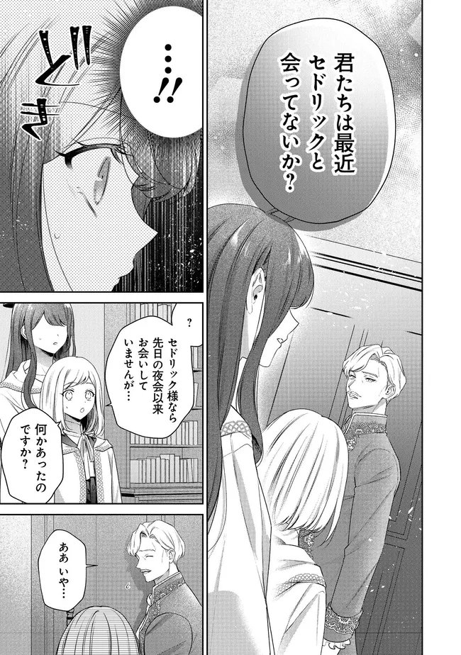Risu ni Natte Shimatta Kon'yakusha ga, Kegirai Shiteita Hazu no Watashi ni Tasuke o Motomete Kimashita. - Chapter 8.1 - Page 9