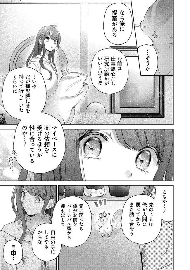 Risu ni Natte Shimatta Kon'yakusha ga, Kegirai Shiteita Hazu no Watashi ni Tasuke o Motomete Kimashita. - Chapter 9.2 - Page 10