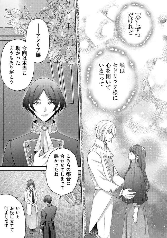 Risu ni Natte Shimatta Kon'yakusha ga, Kegirai Shiteita Hazu no Watashi ni Tasuke o Motomete Kimashita. - Chapter 9.2 - Page 14