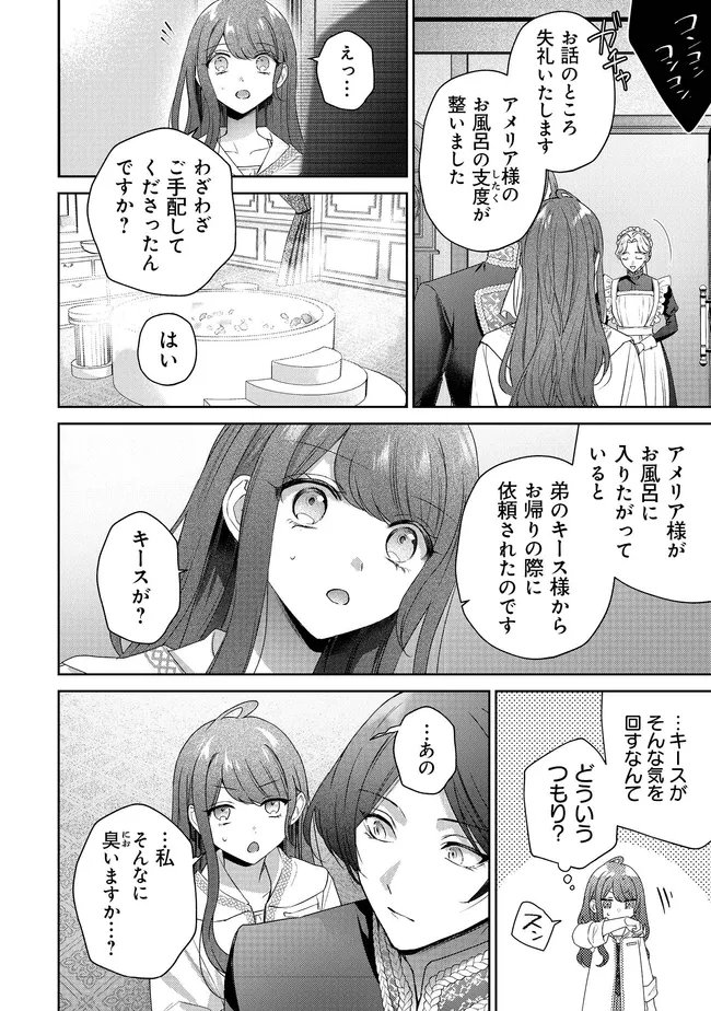 Risu ni Natte Shimatta Kon'yakusha ga, Kegirai Shiteita Hazu no Watashi ni Tasuke o Motomete Kimashita. - Chapter 9.2 - Page 15