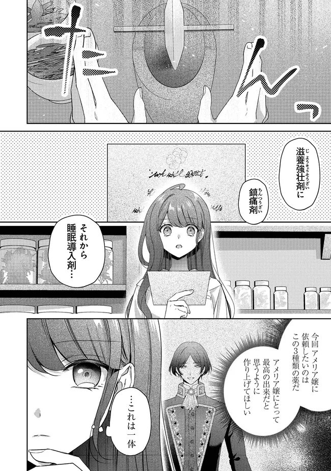Risu ni Natte Shimatta Kon'yakusha ga, Kegirai Shiteita Hazu no Watashi ni Tasuke o Motomete Kimashita. - Chapter 9.2 - Page 5