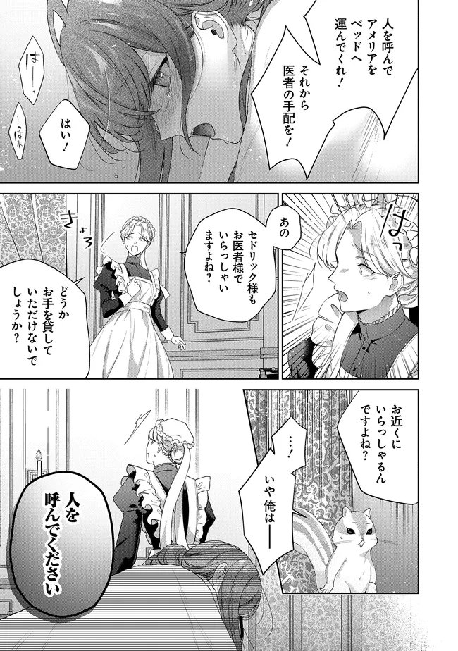 Risu ni Natte Shimatta Kon'yakusha ga, Kegirai Shiteita Hazu no Watashi ni Tasuke o Motomete Kimashita. - Chapter 9.3 - Page 10