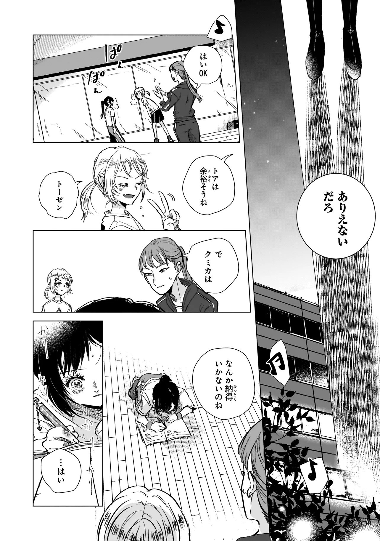 Rival Arrival - Chapter 1 - Page 12