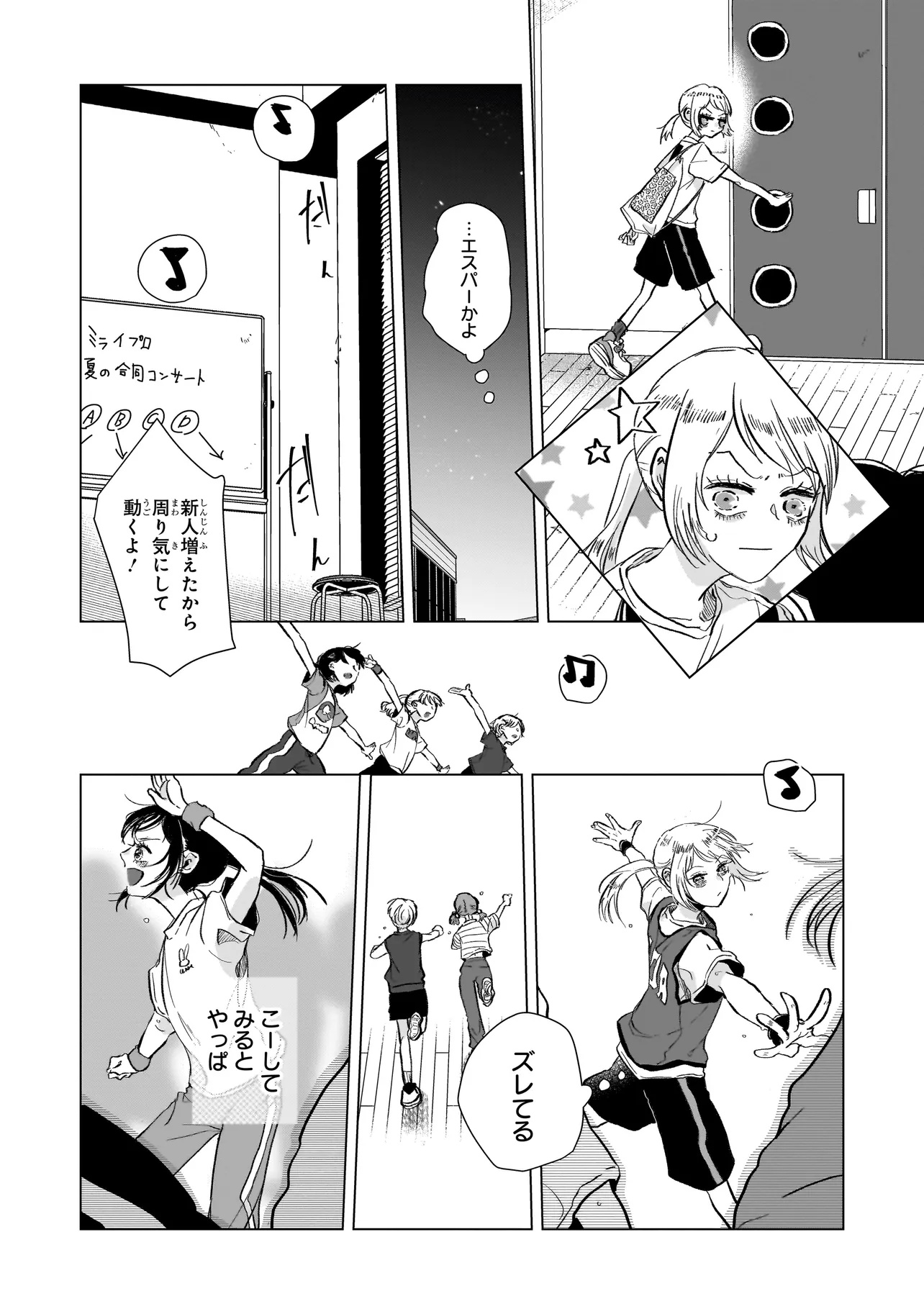 Rival Arrival - Chapter 1 - Page 14