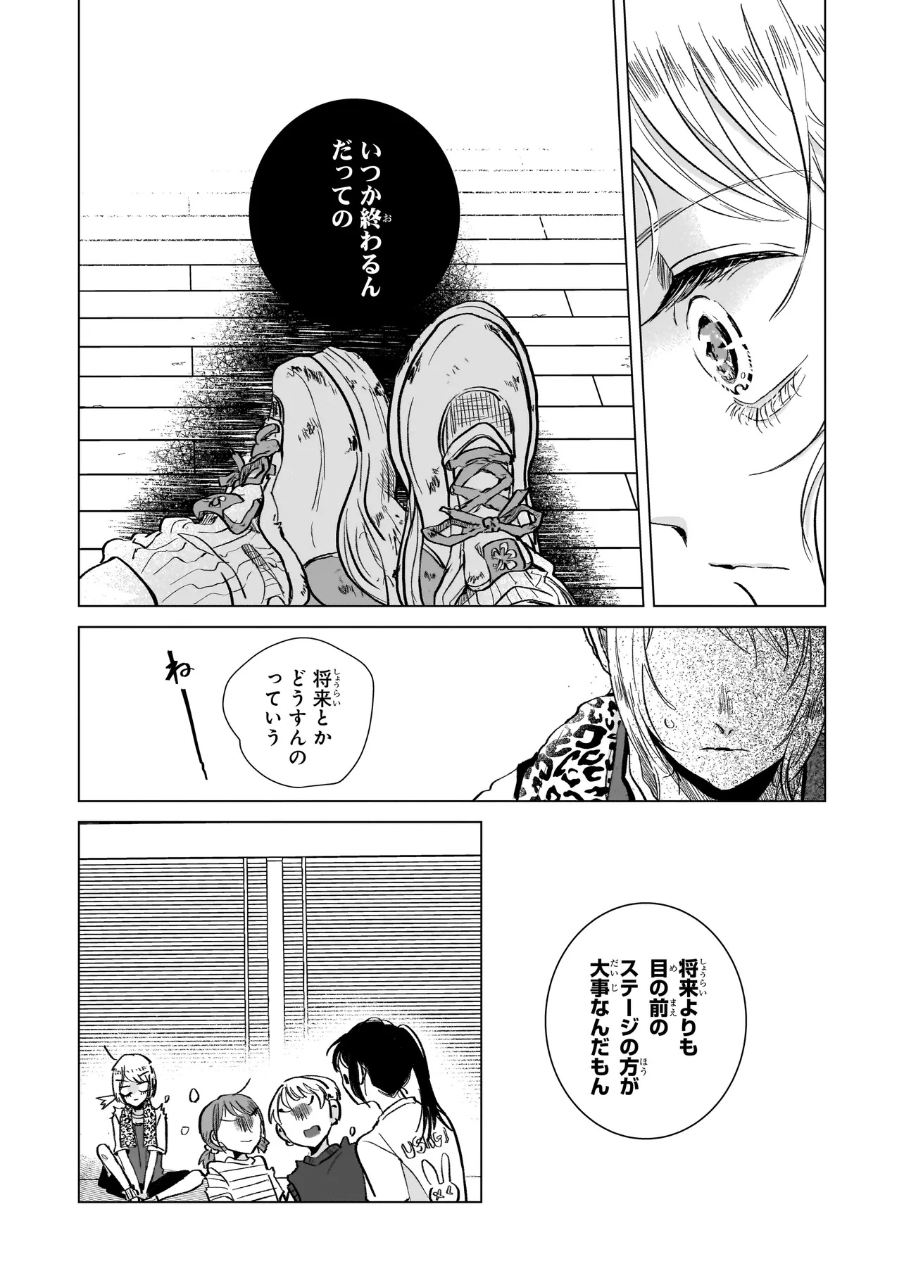 Rival Arrival - Chapter 1 - Page 16