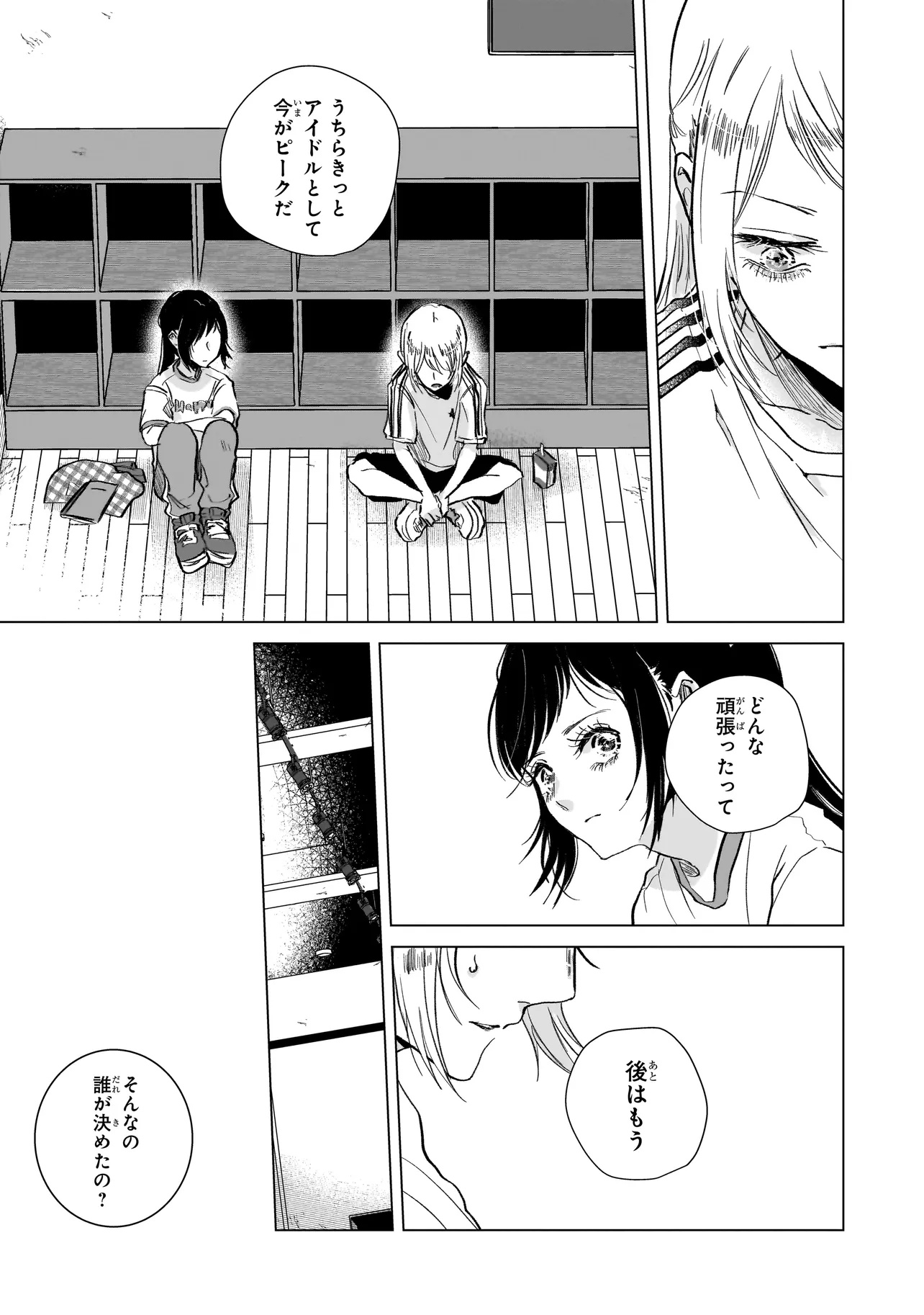 Rival Arrival - Chapter 1 - Page 23