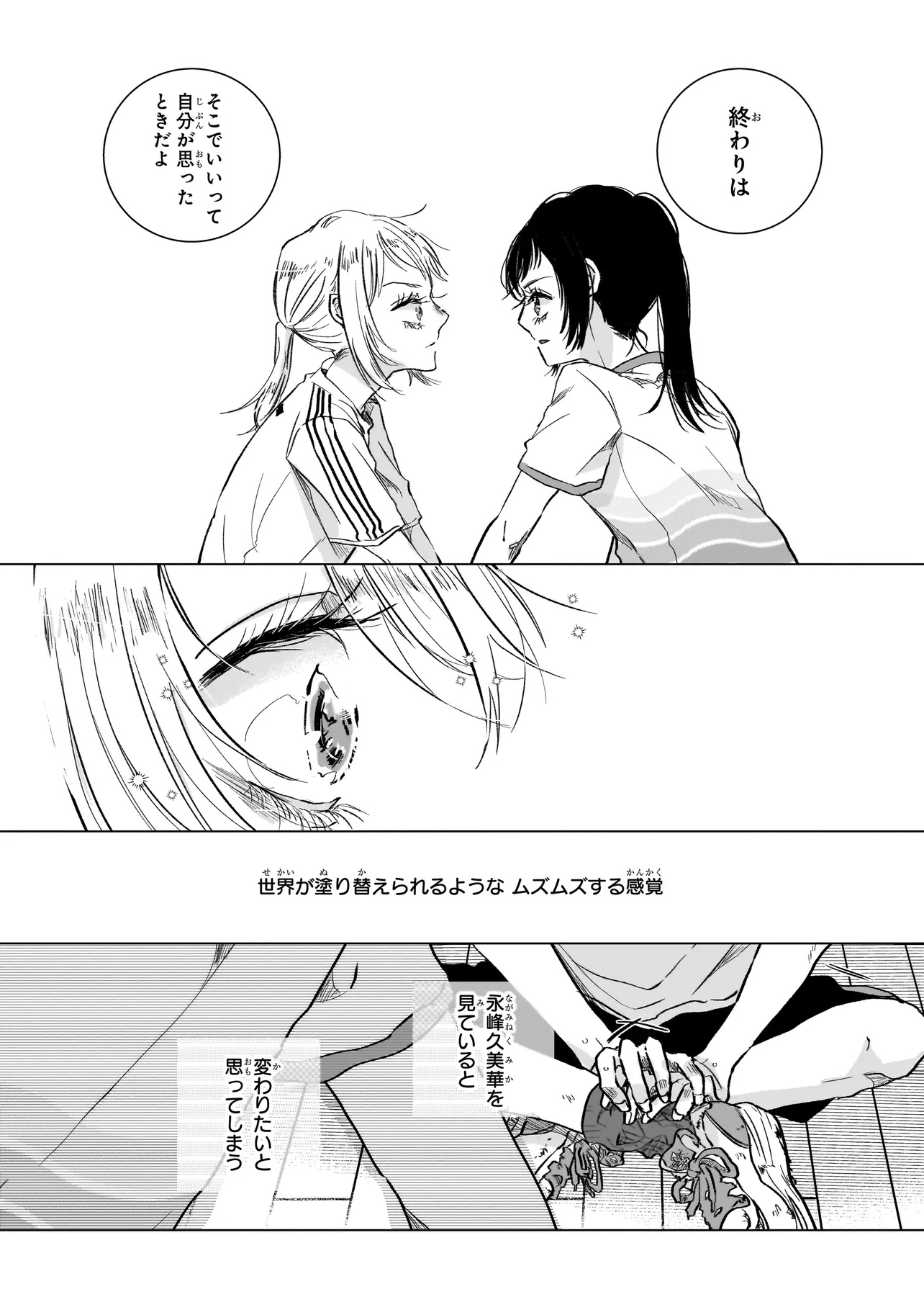 Rival Arrival - Chapter 1 - Page 24