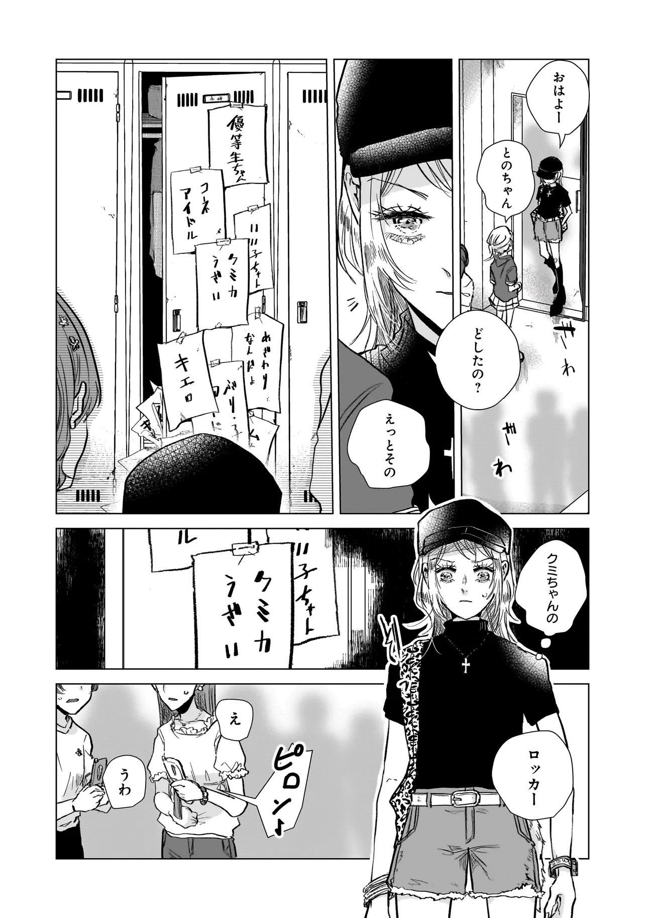 Rival Arrival - Chapter 1 - Page 26