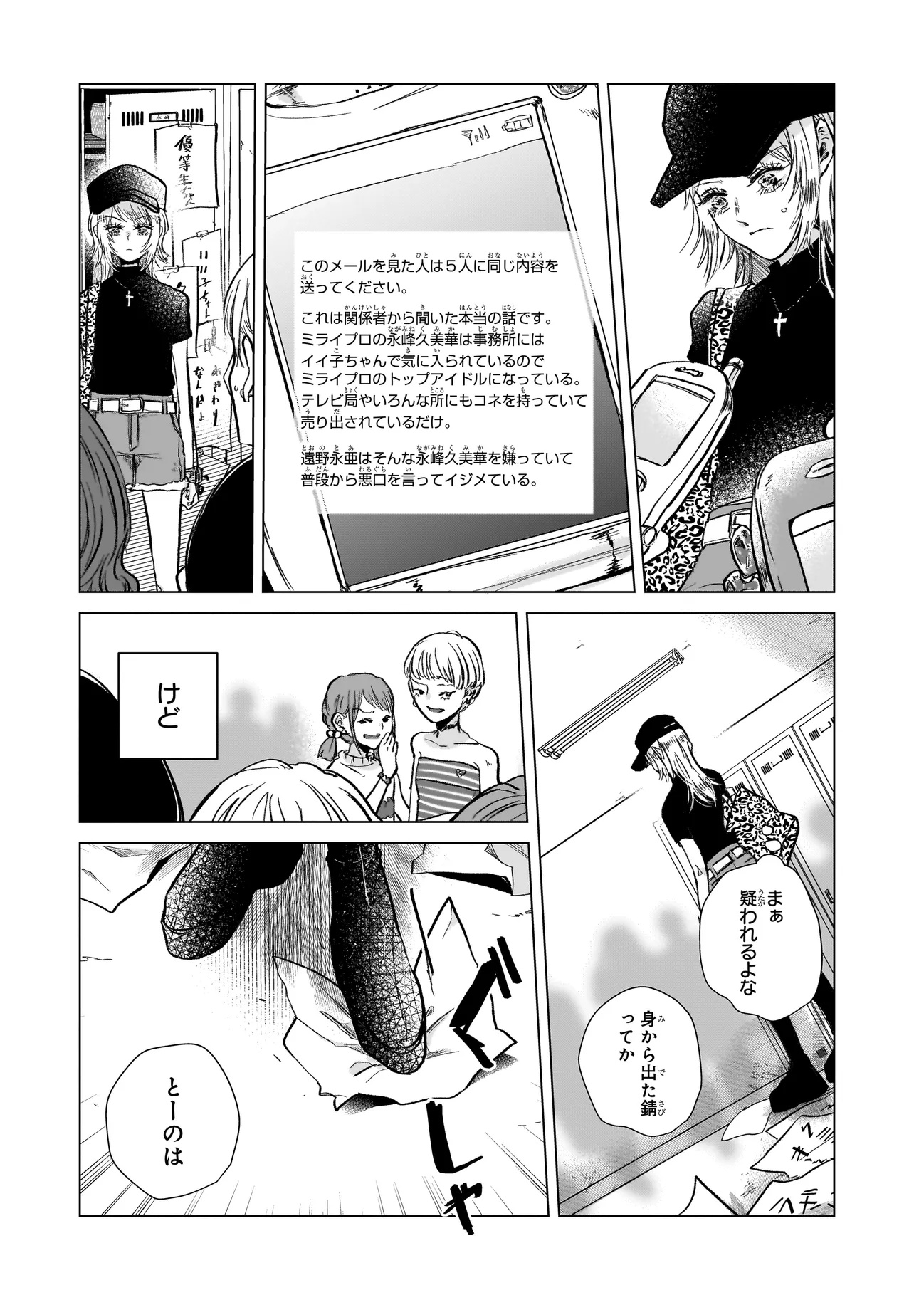 Rival Arrival - Chapter 1 - Page 27