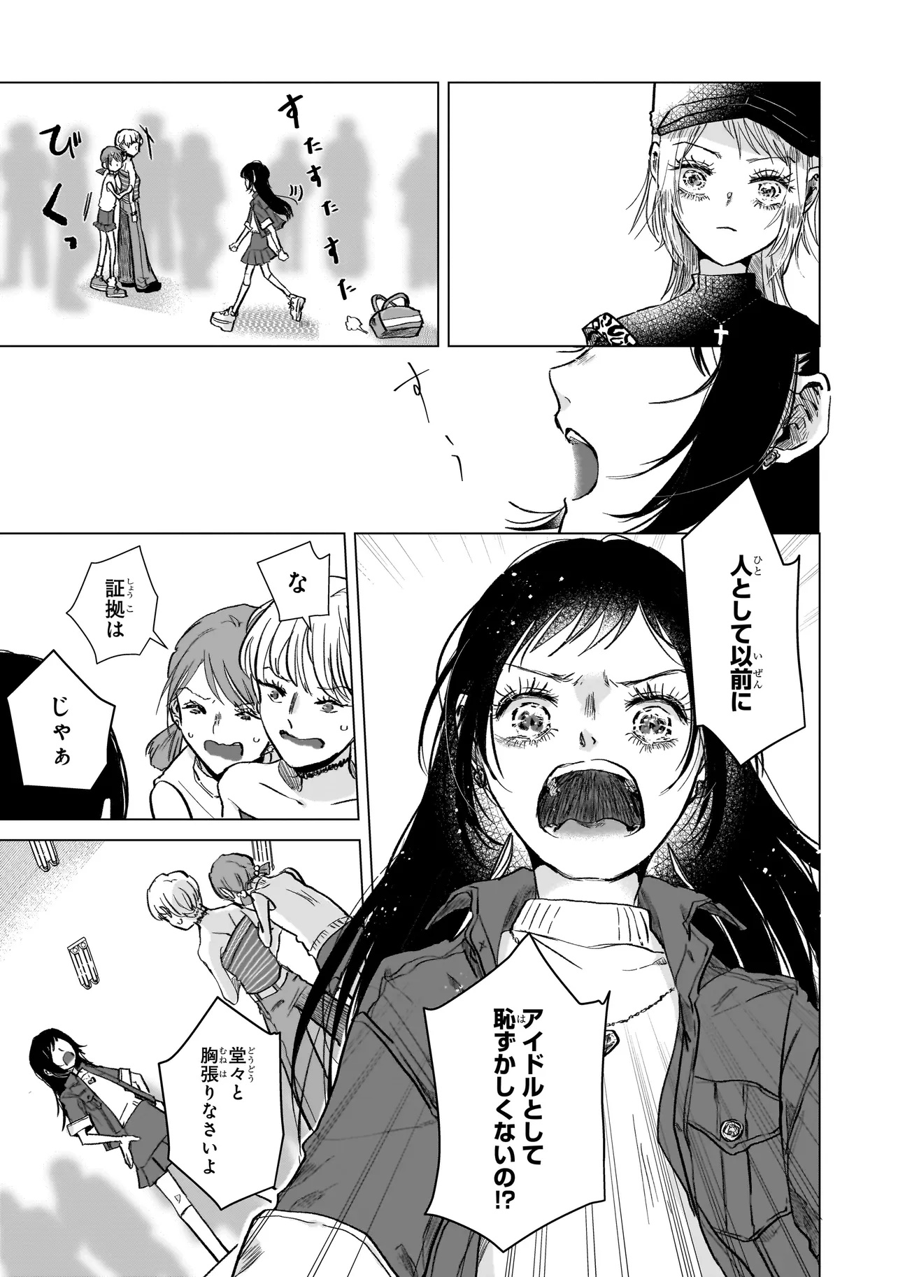 Rival Arrival - Chapter 1 - Page 29