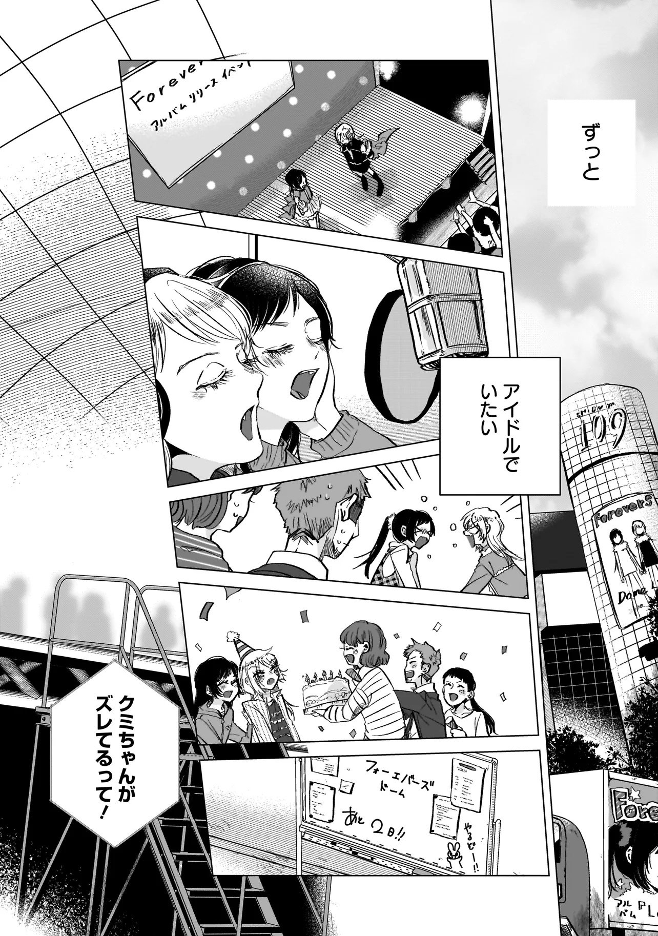 Rival Arrival - Chapter 1 - Page 32