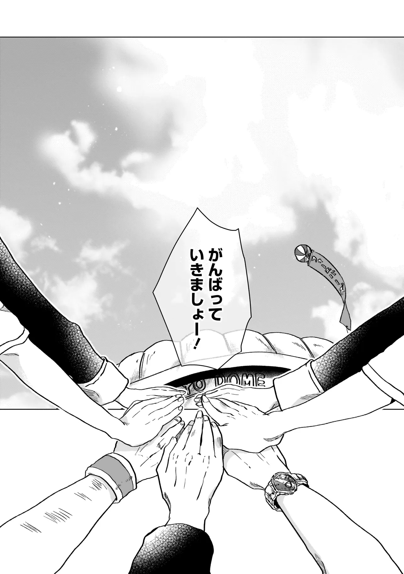 Rival Arrival - Chapter 1 - Page 34