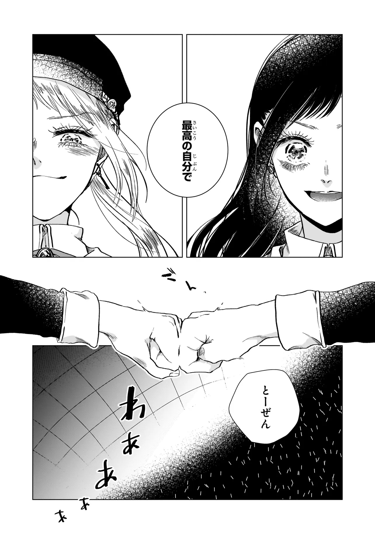 Rival Arrival - Chapter 1 - Page 37