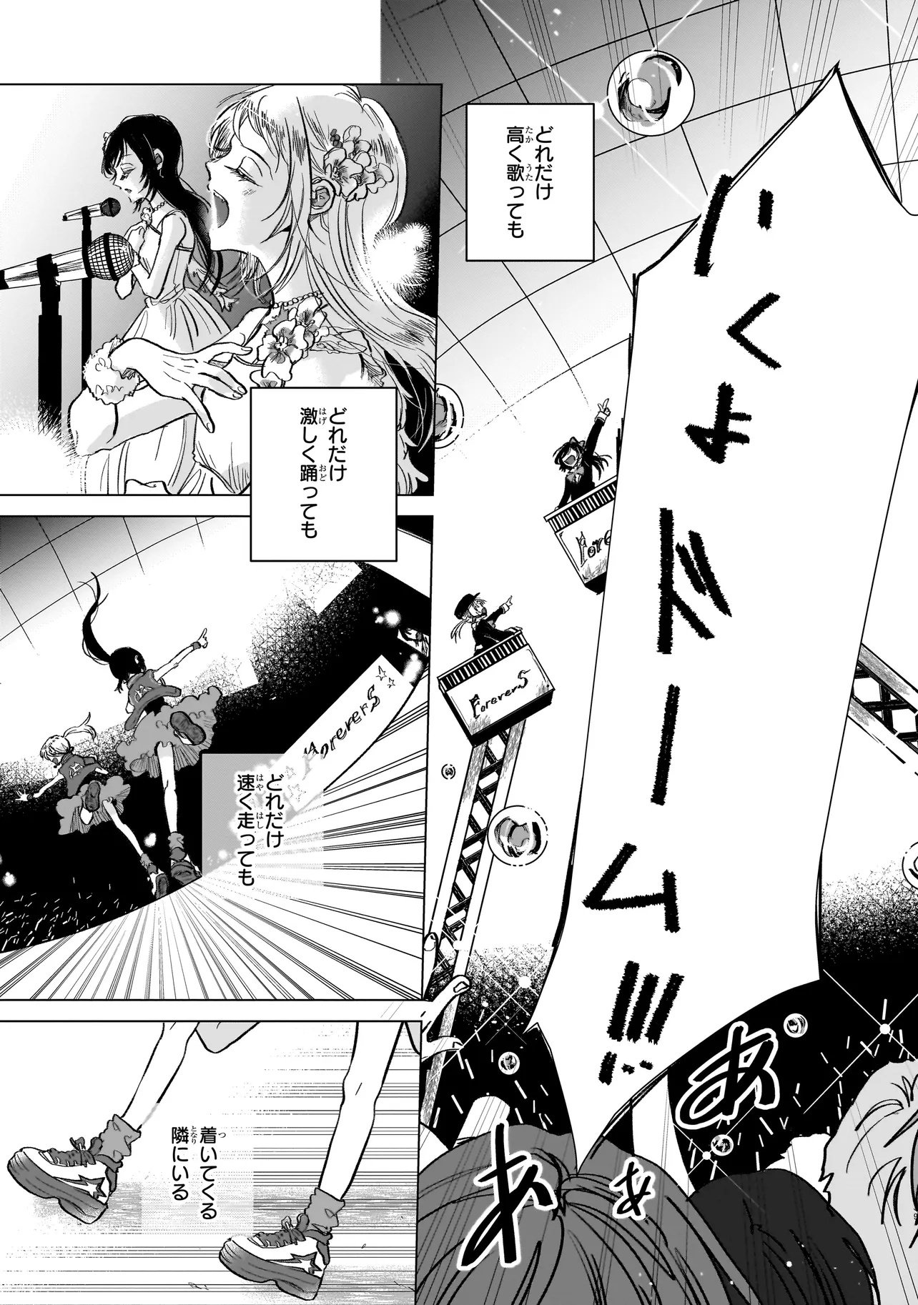 Rival Arrival - Chapter 1 - Page 39