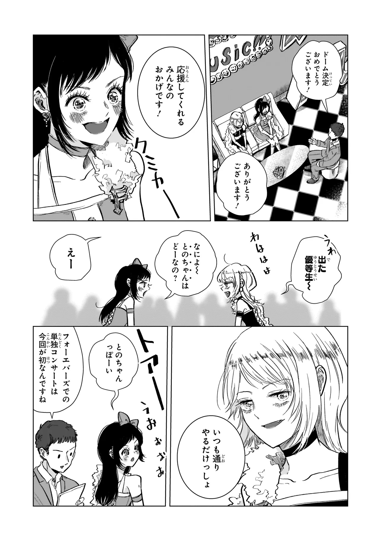 Rival Arrival - Chapter 1 - Page 4