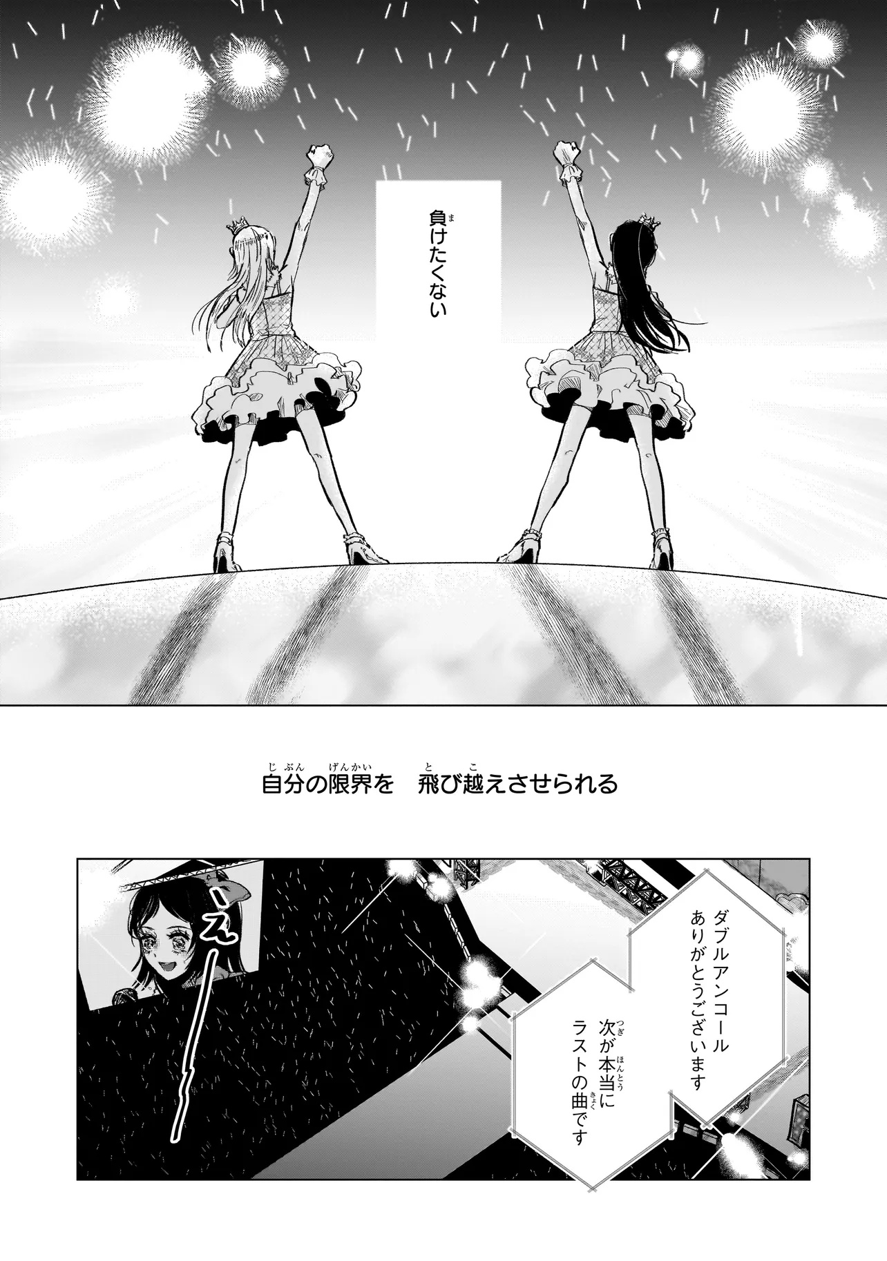 Rival Arrival - Chapter 1 - Page 40