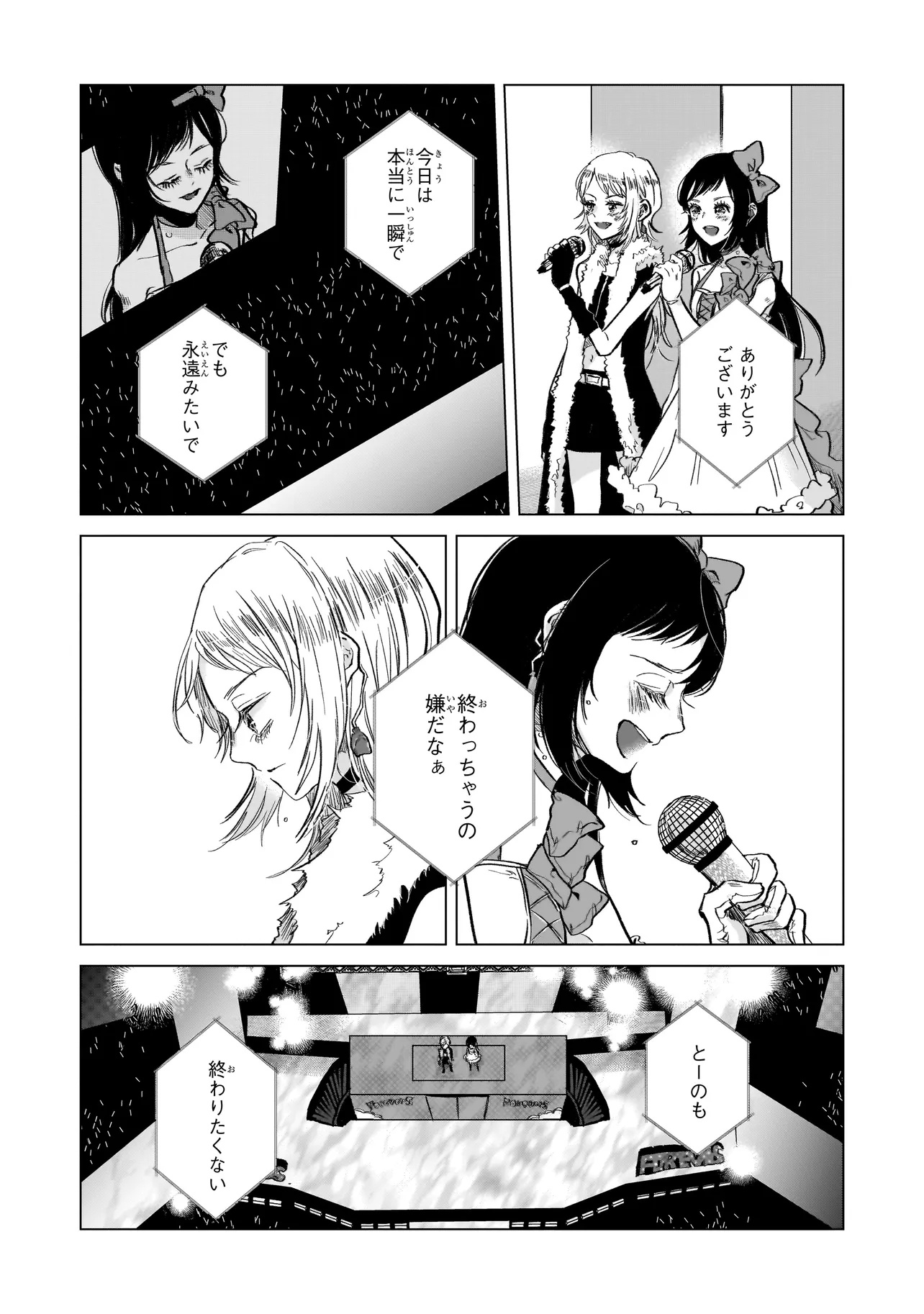 Rival Arrival - Chapter 1 - Page 41