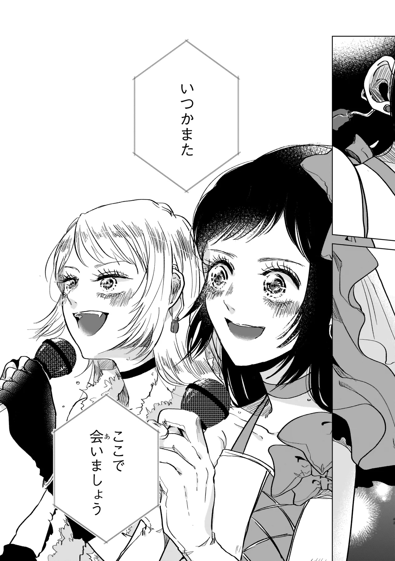 Rival Arrival - Chapter 1 - Page 43