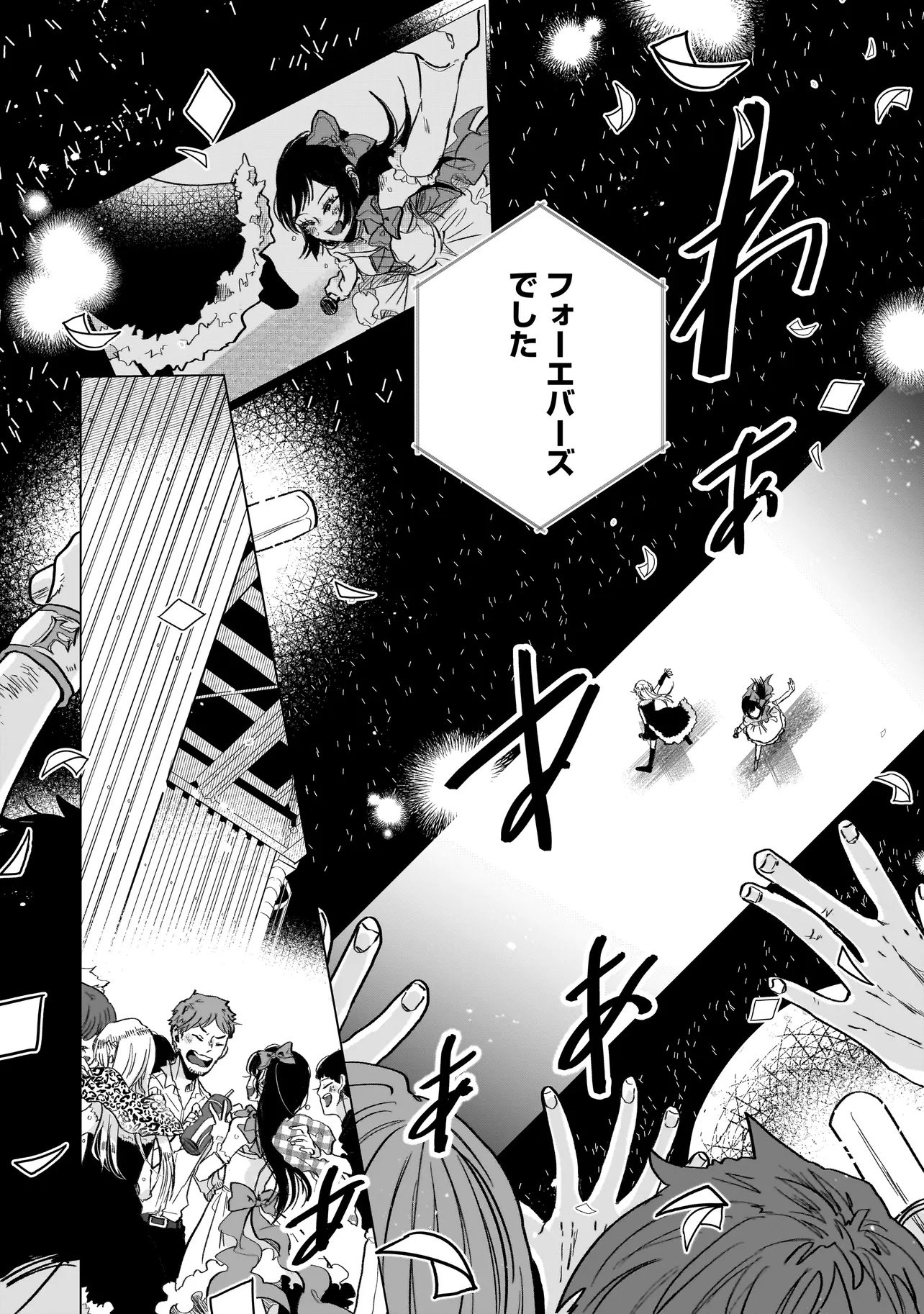 Rival Arrival - Chapter 1 - Page 44