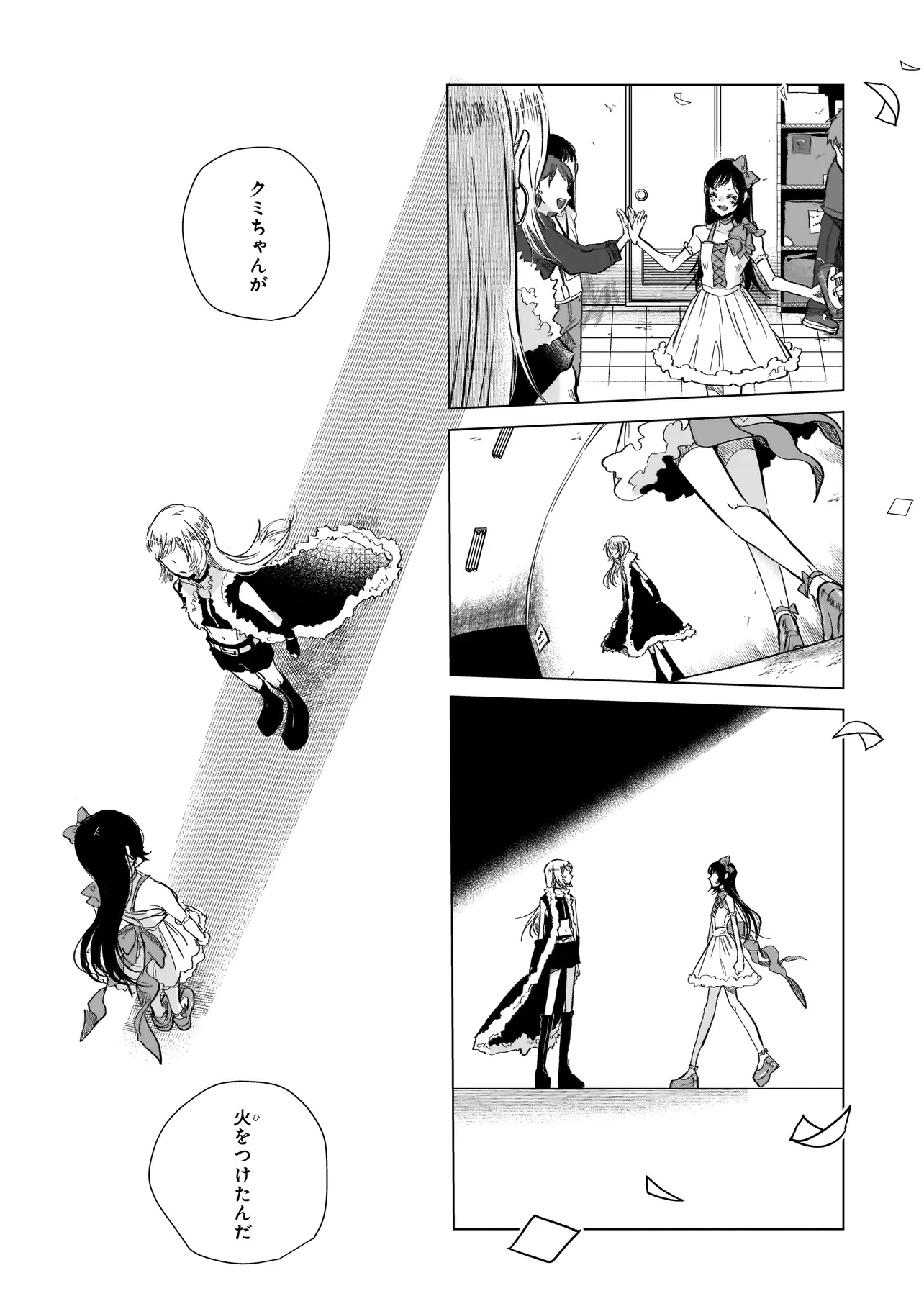 Rival Arrival - Chapter 1 - Page 45