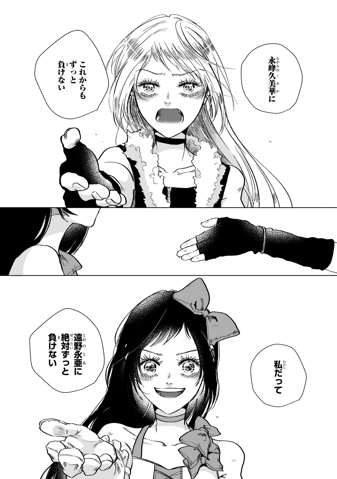 Rival Arrival - Chapter 1 - Page 46