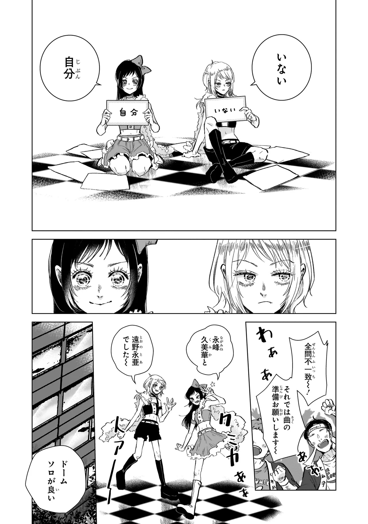 Rival Arrival - Chapter 1 - Page 7