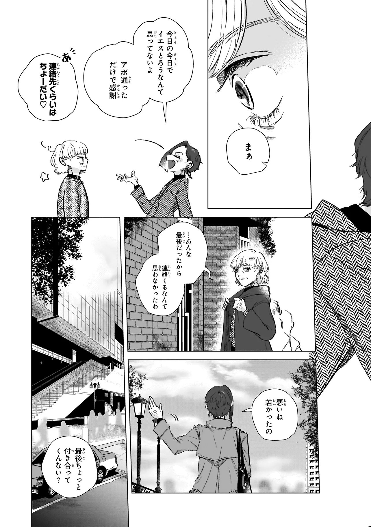 Rival Arrival - Chapter 2 - Page 11