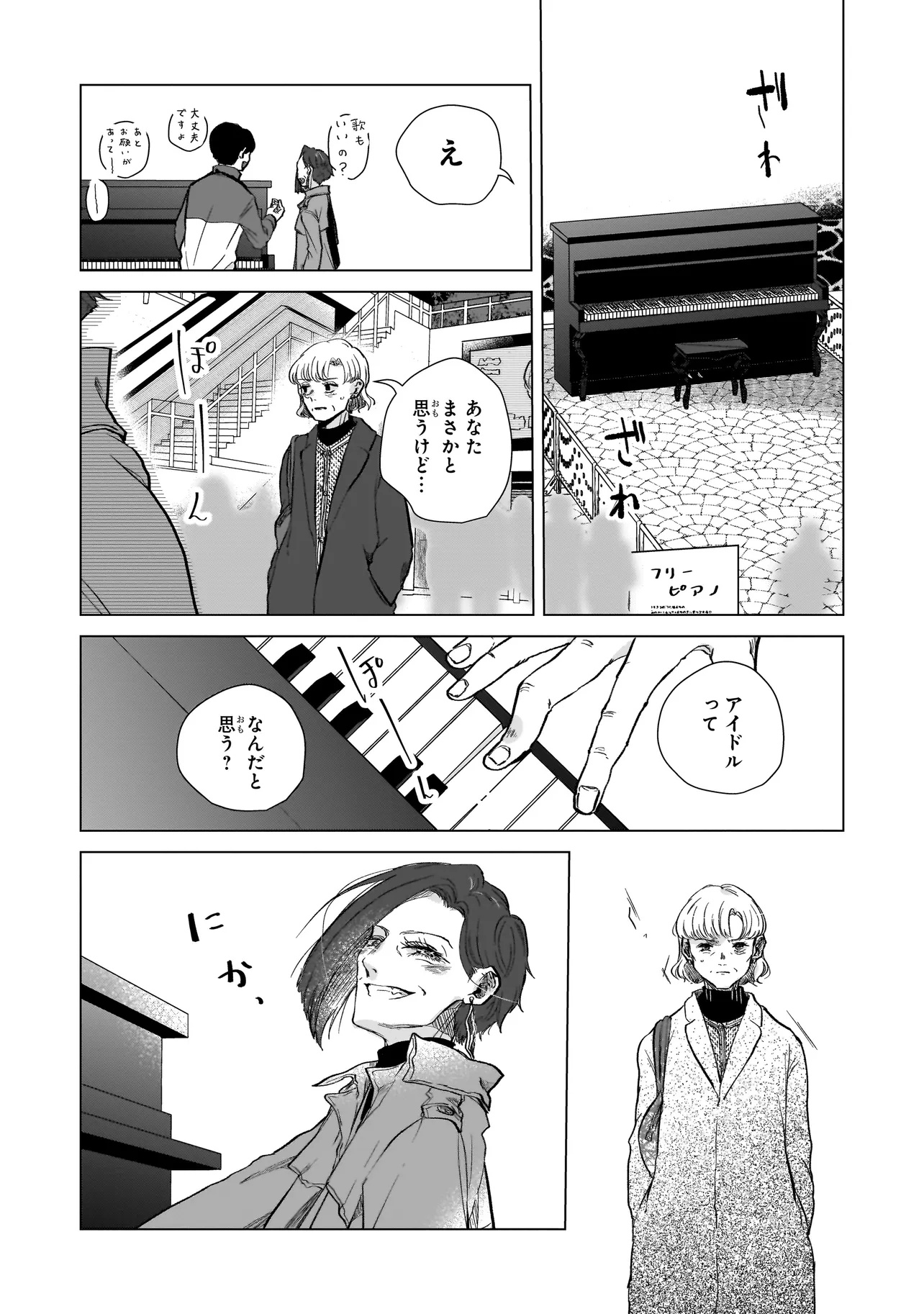 Rival Arrival - Chapter 2 - Page 12