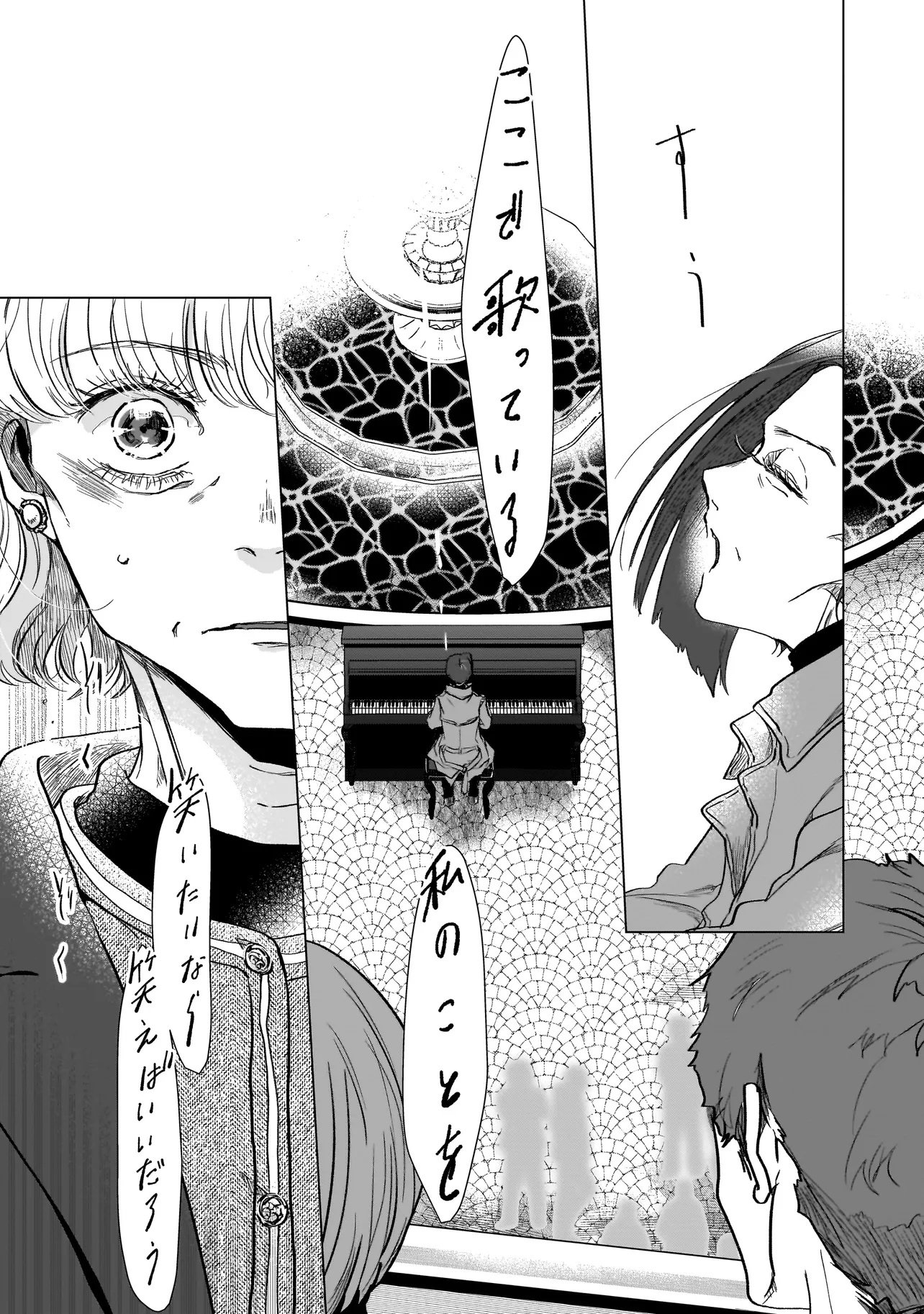 Rival Arrival - Chapter 2 - Page 13