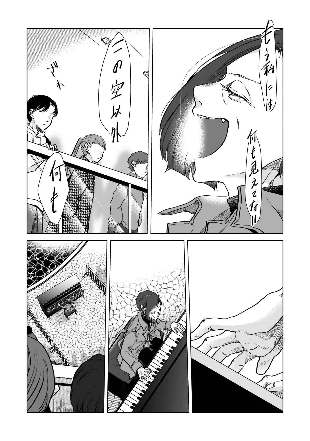 Rival Arrival - Chapter 2 - Page 14