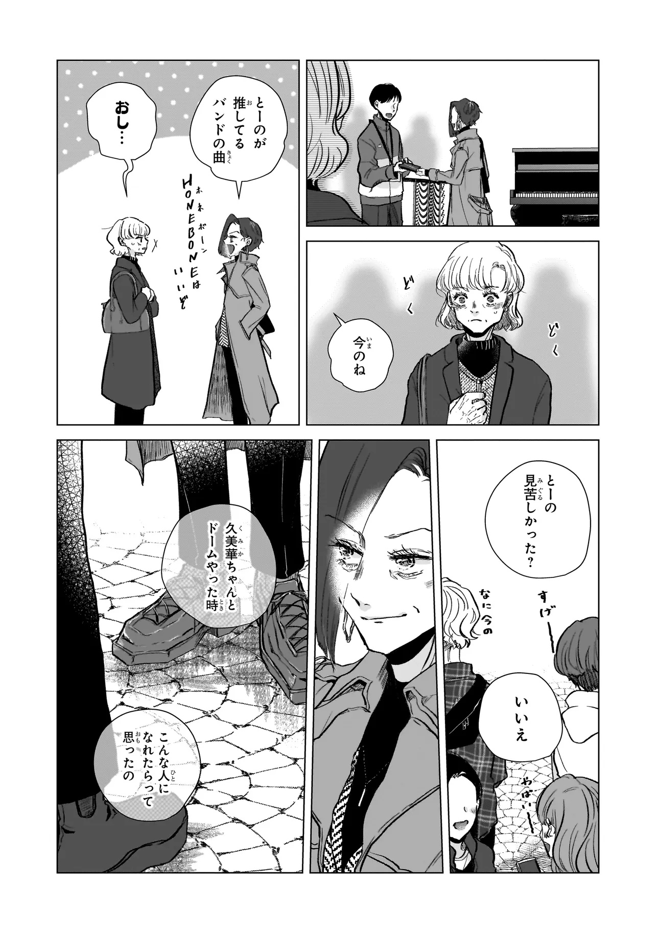 Rival Arrival - Chapter 2 - Page 16