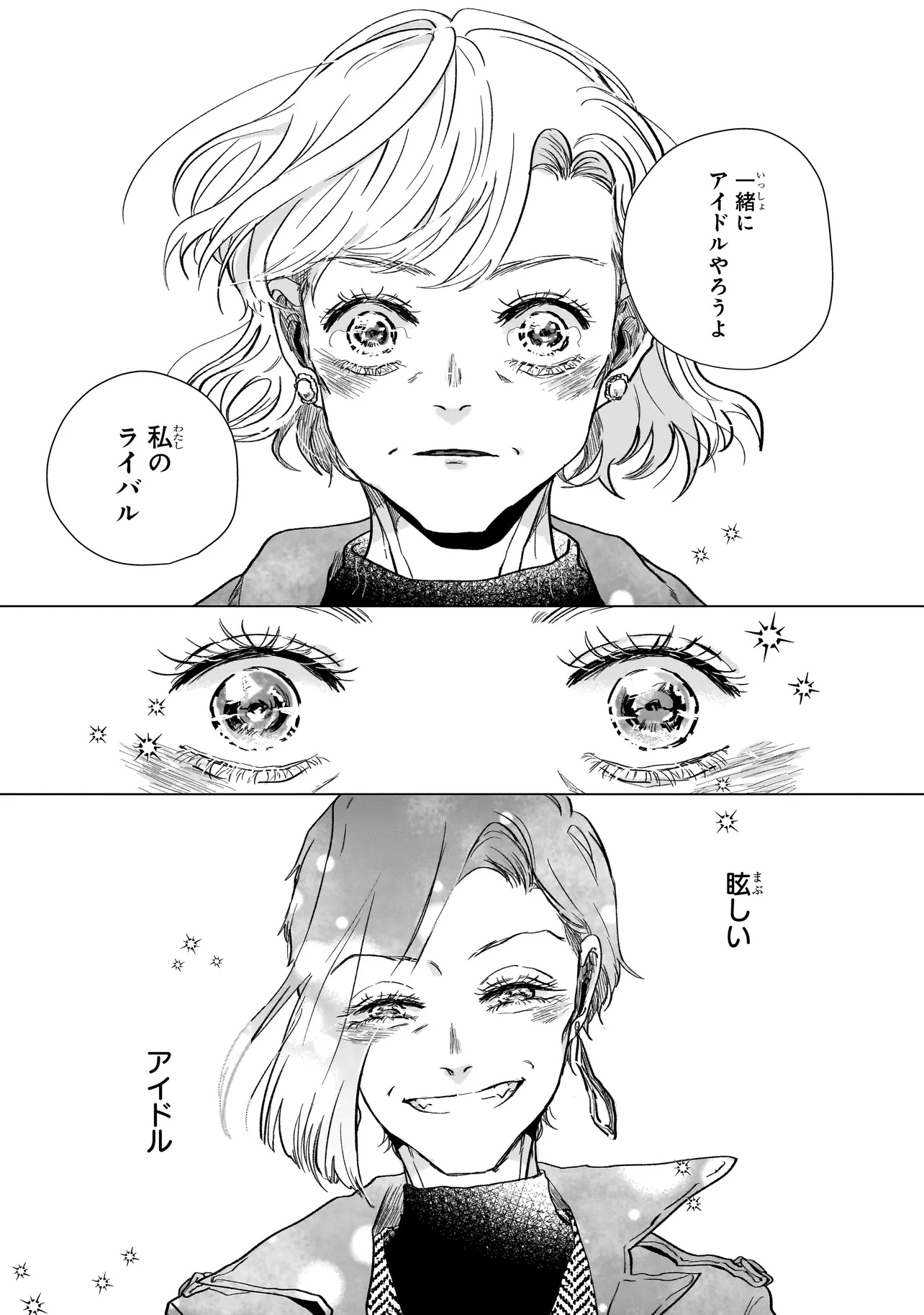 Rival Arrival - Chapter 2 - Page 17