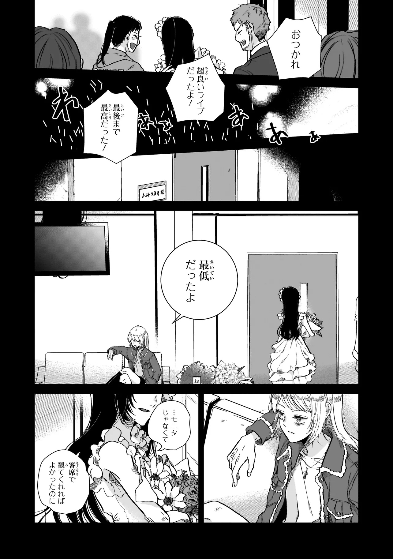 Rival Arrival - Chapter 2 - Page 21