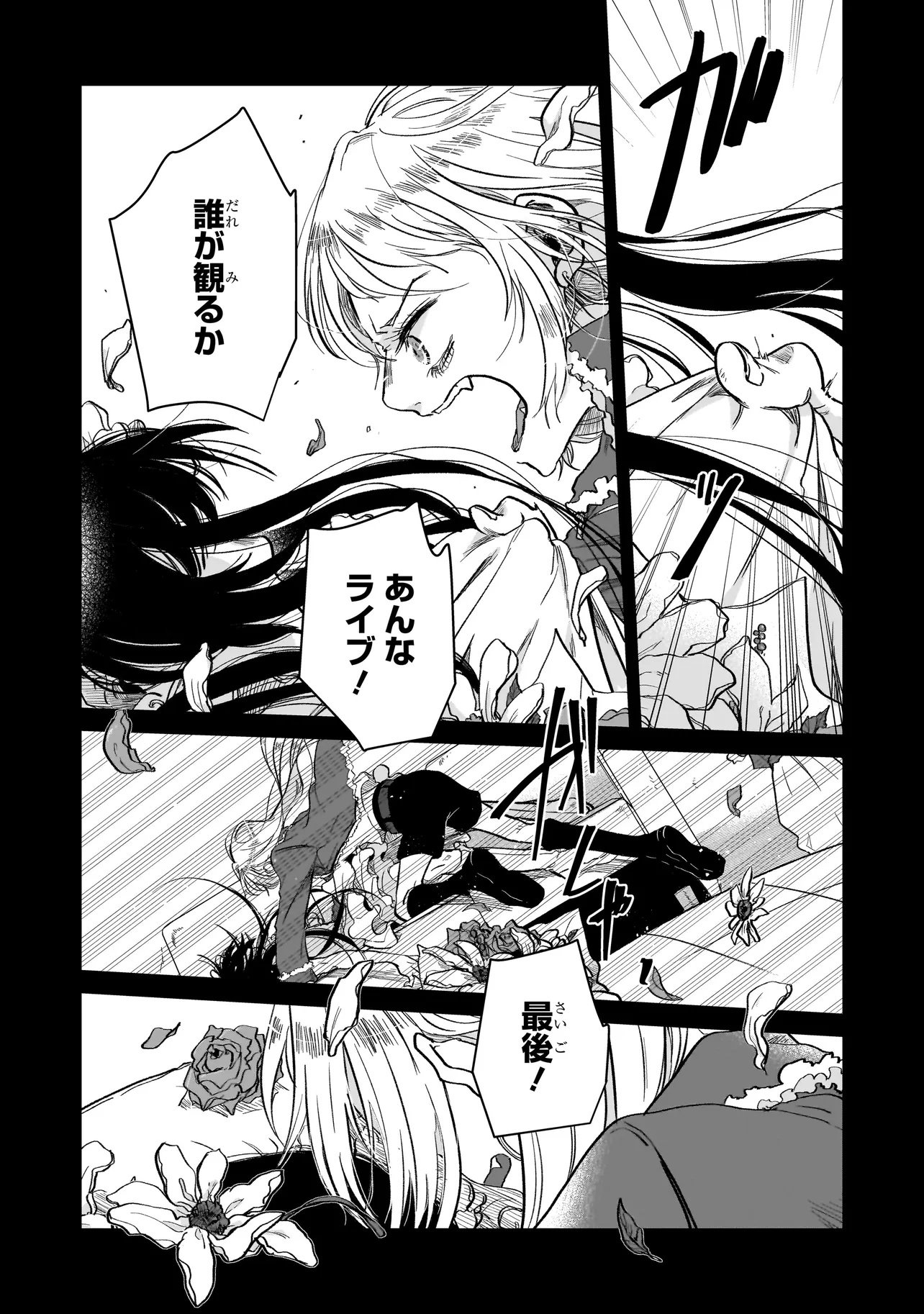 Rival Arrival - Chapter 2 - Page 22