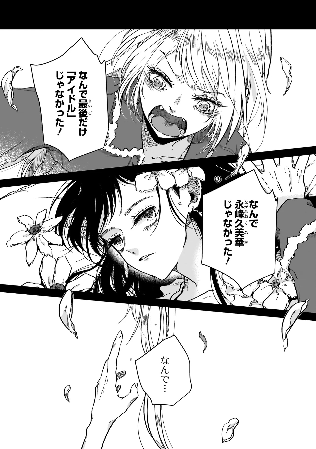 Rival Arrival - Chapter 2 - Page 23