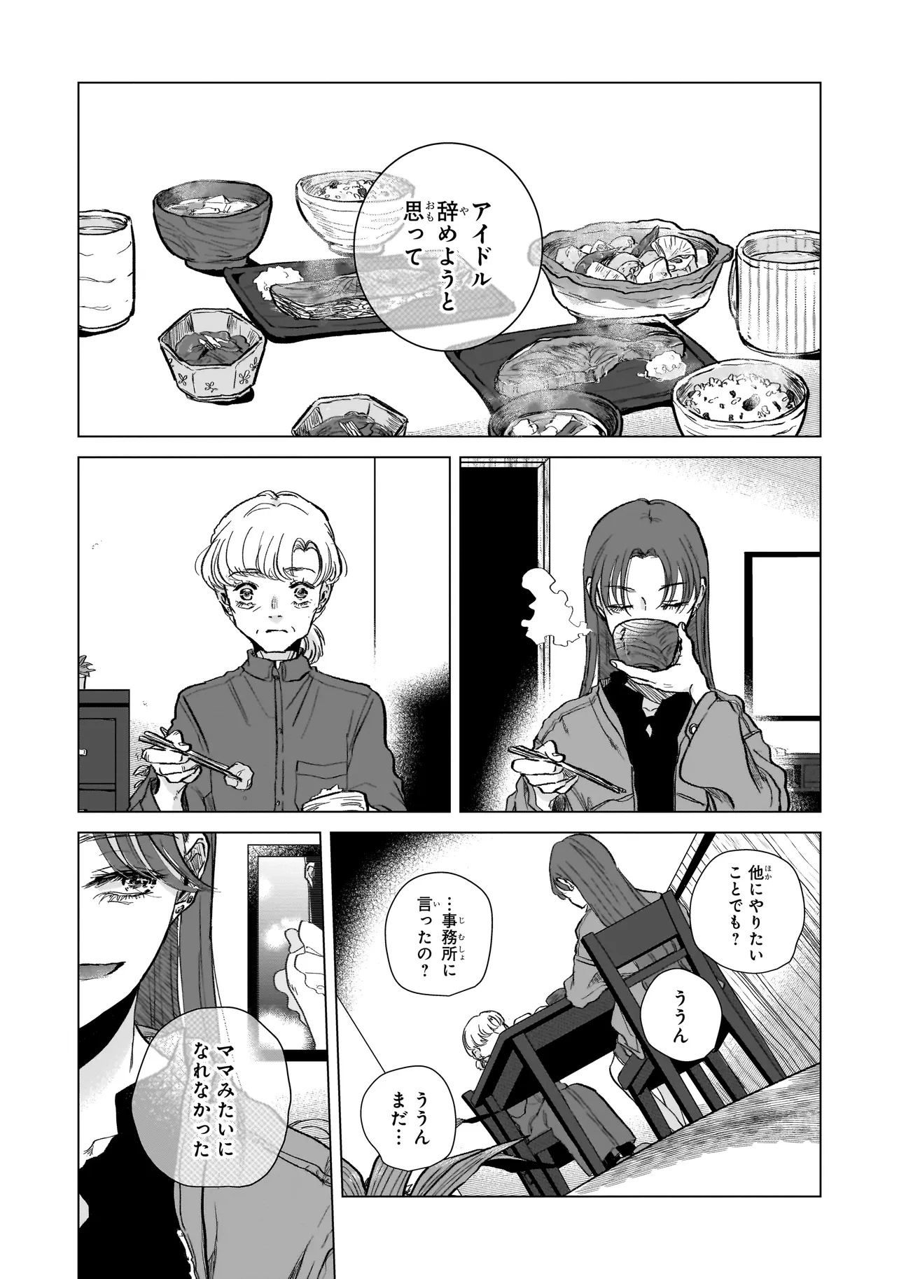 Rival Arrival - Chapter 2 - Page 28