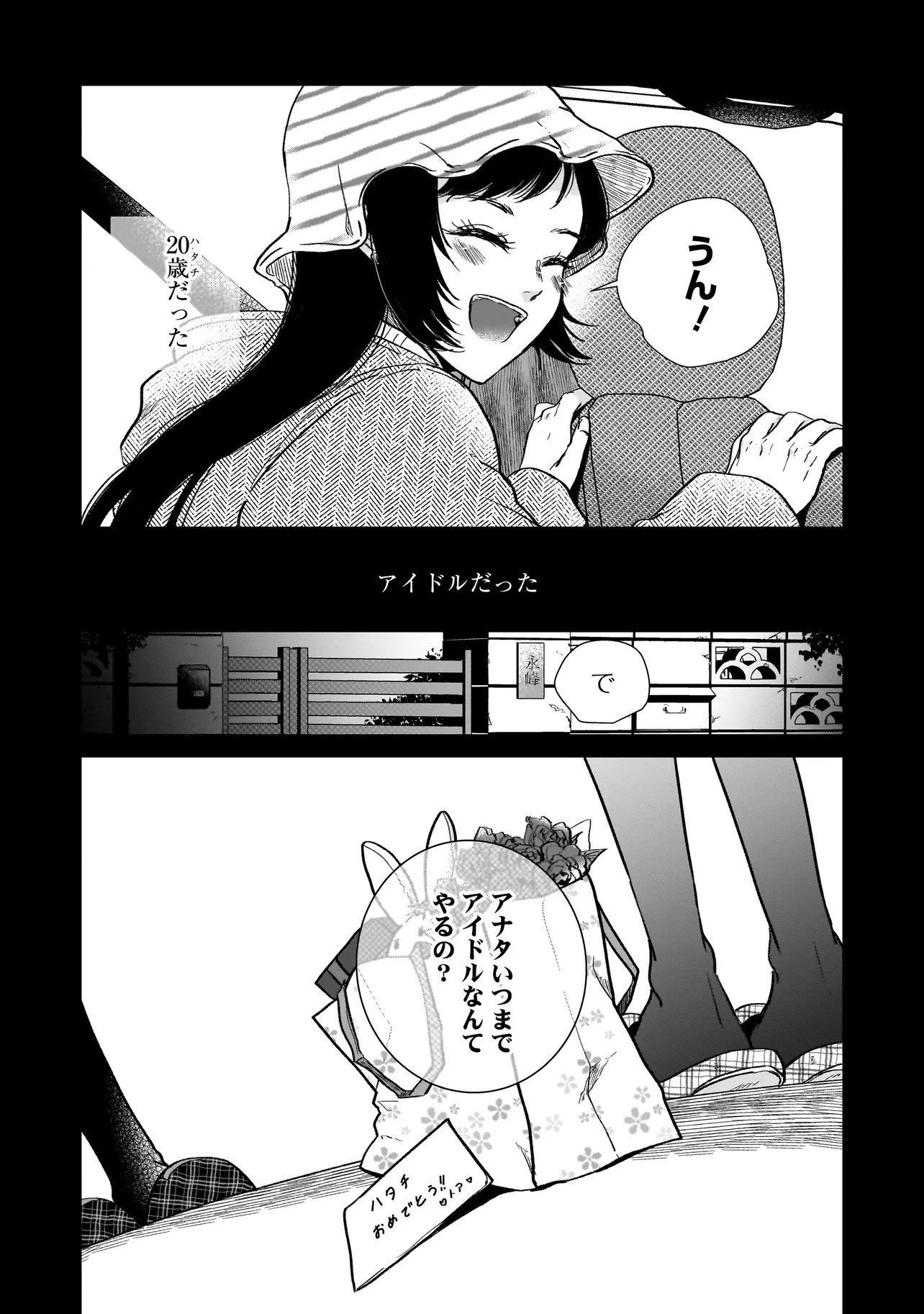 Rival Arrival - Chapter 2 - Page 3