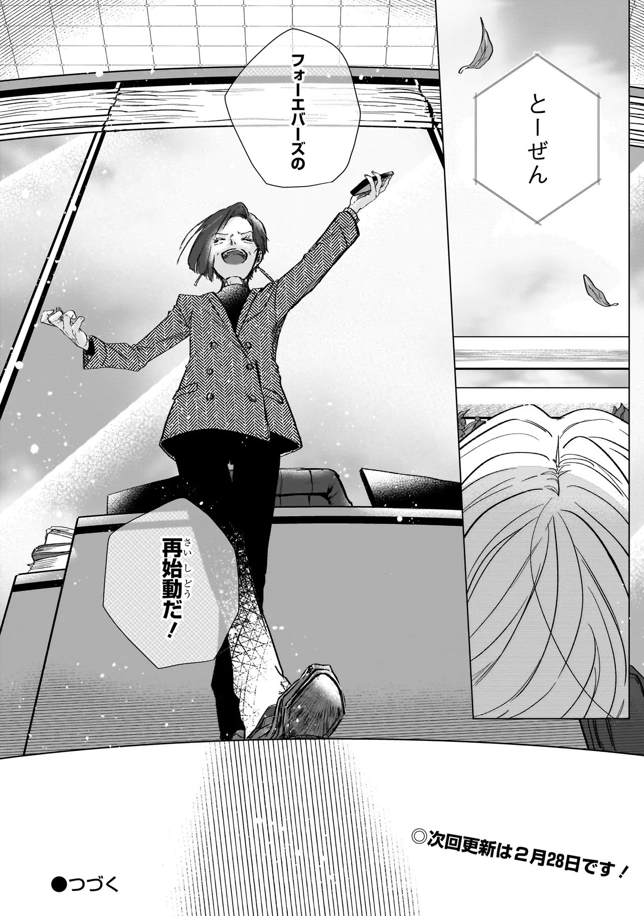 Rival Arrival - Chapter 2 - Page 34