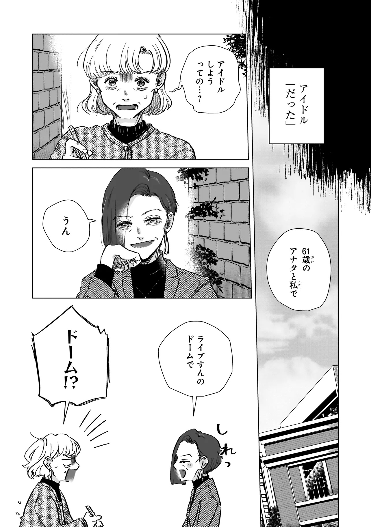 Rival Arrival - Chapter 2 - Page 4