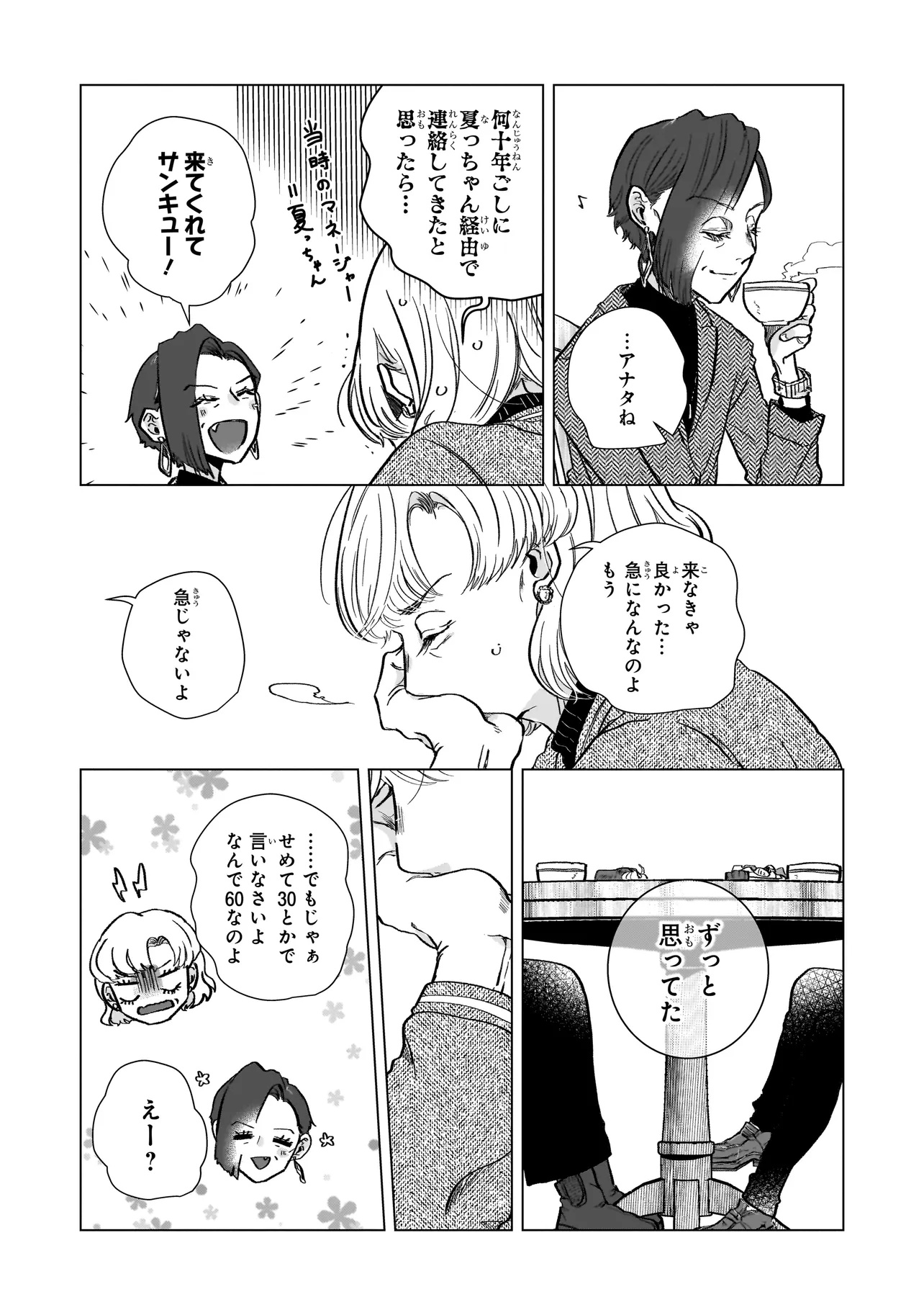 Rival Arrival - Chapter 2 - Page 5