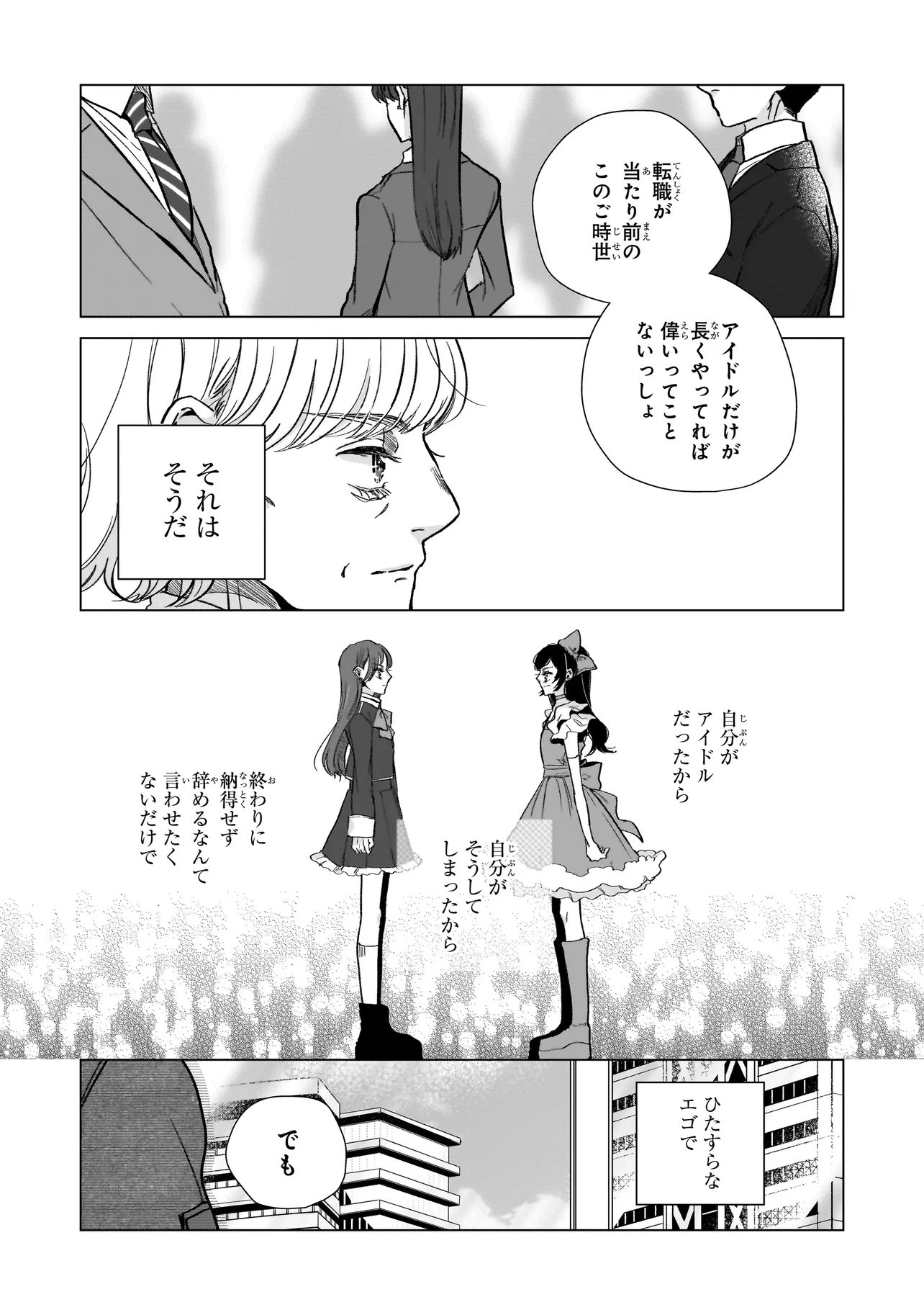 Rival Arrival - Chapter 3 - Page 10