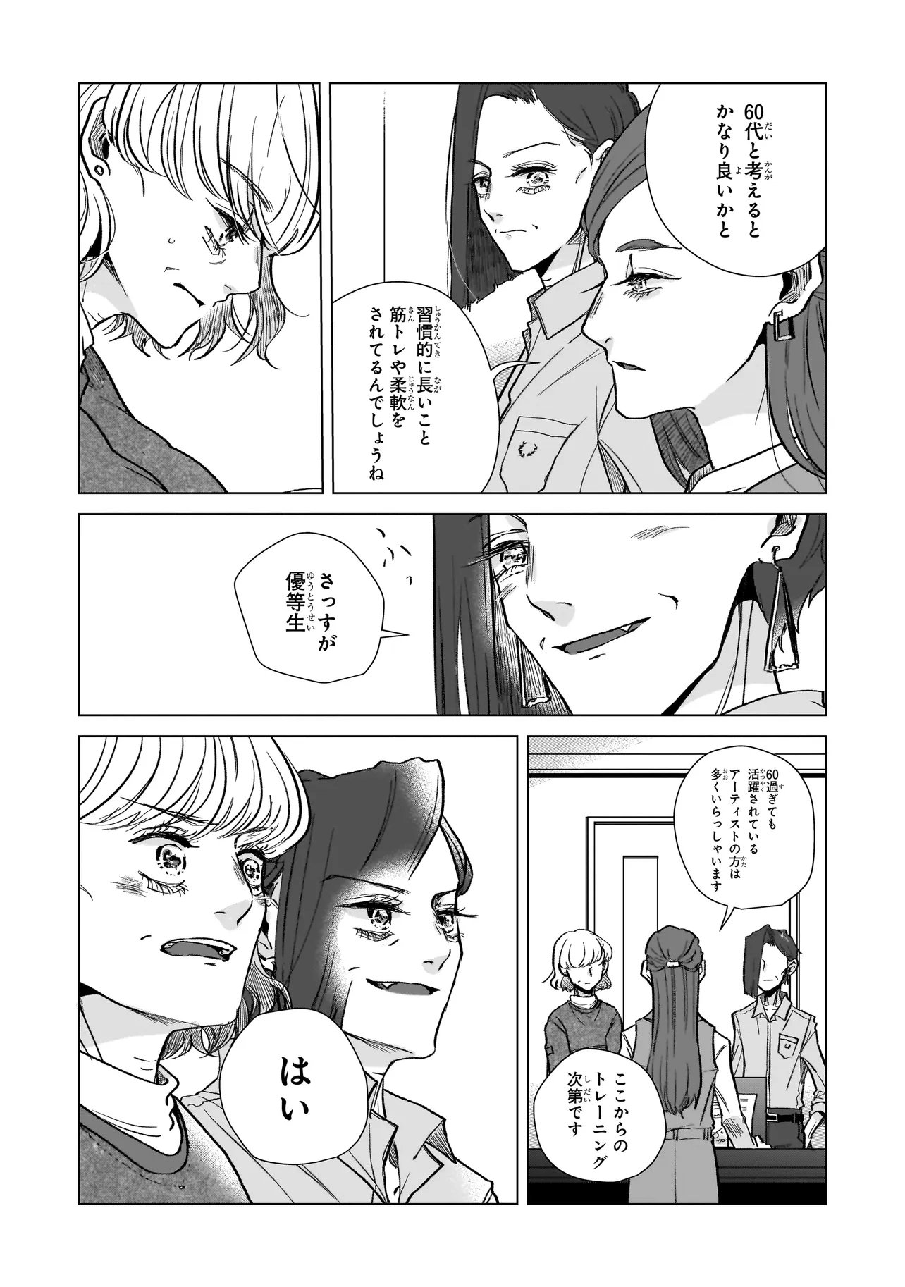 Rival Arrival - Chapter 3 - Page 14