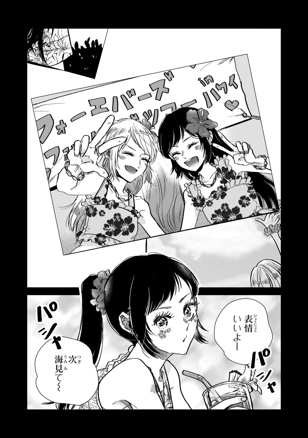 Rival Arrival - Chapter 3 - Page 2