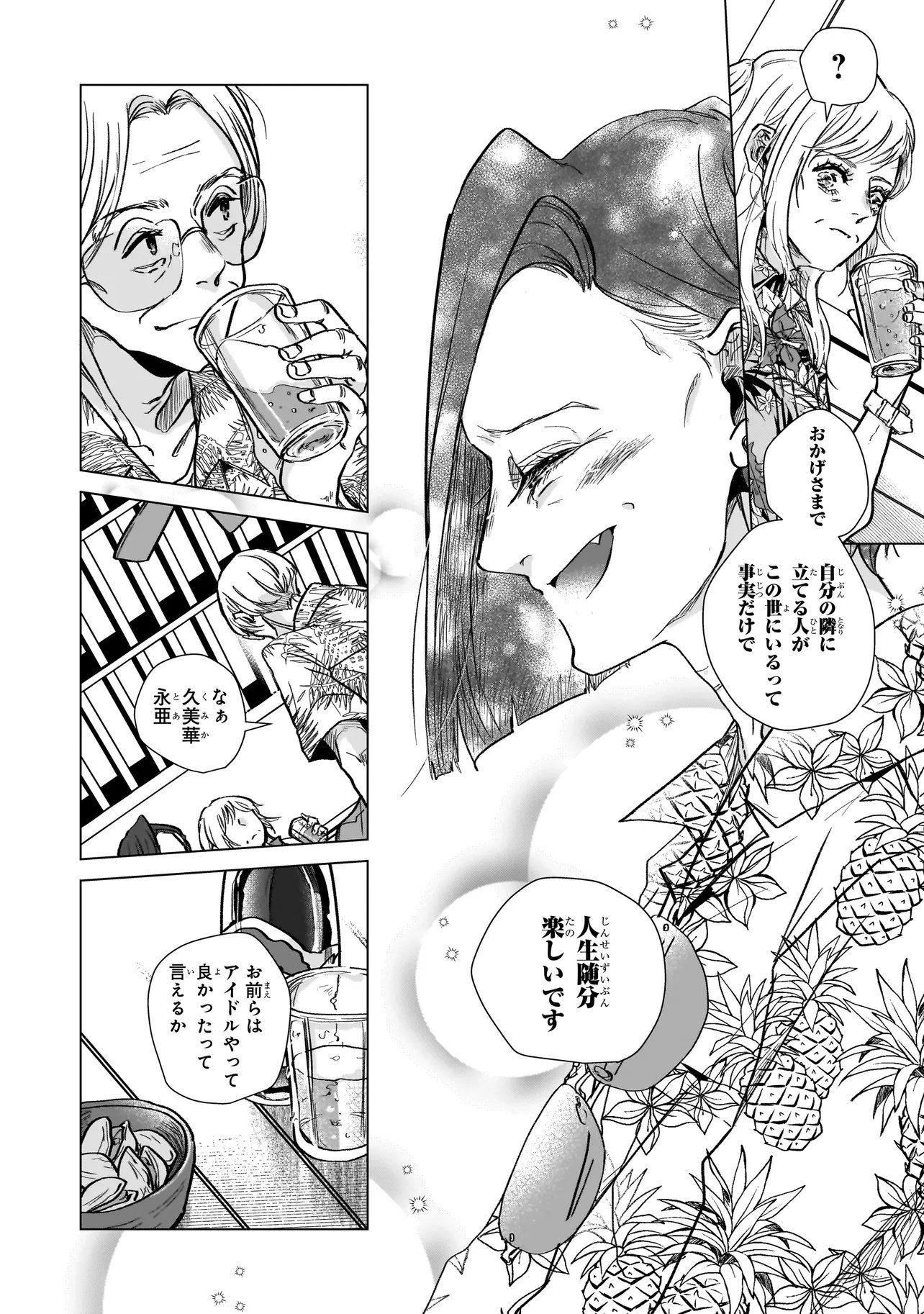 Rival Arrival - Chapter 3 - Page 28