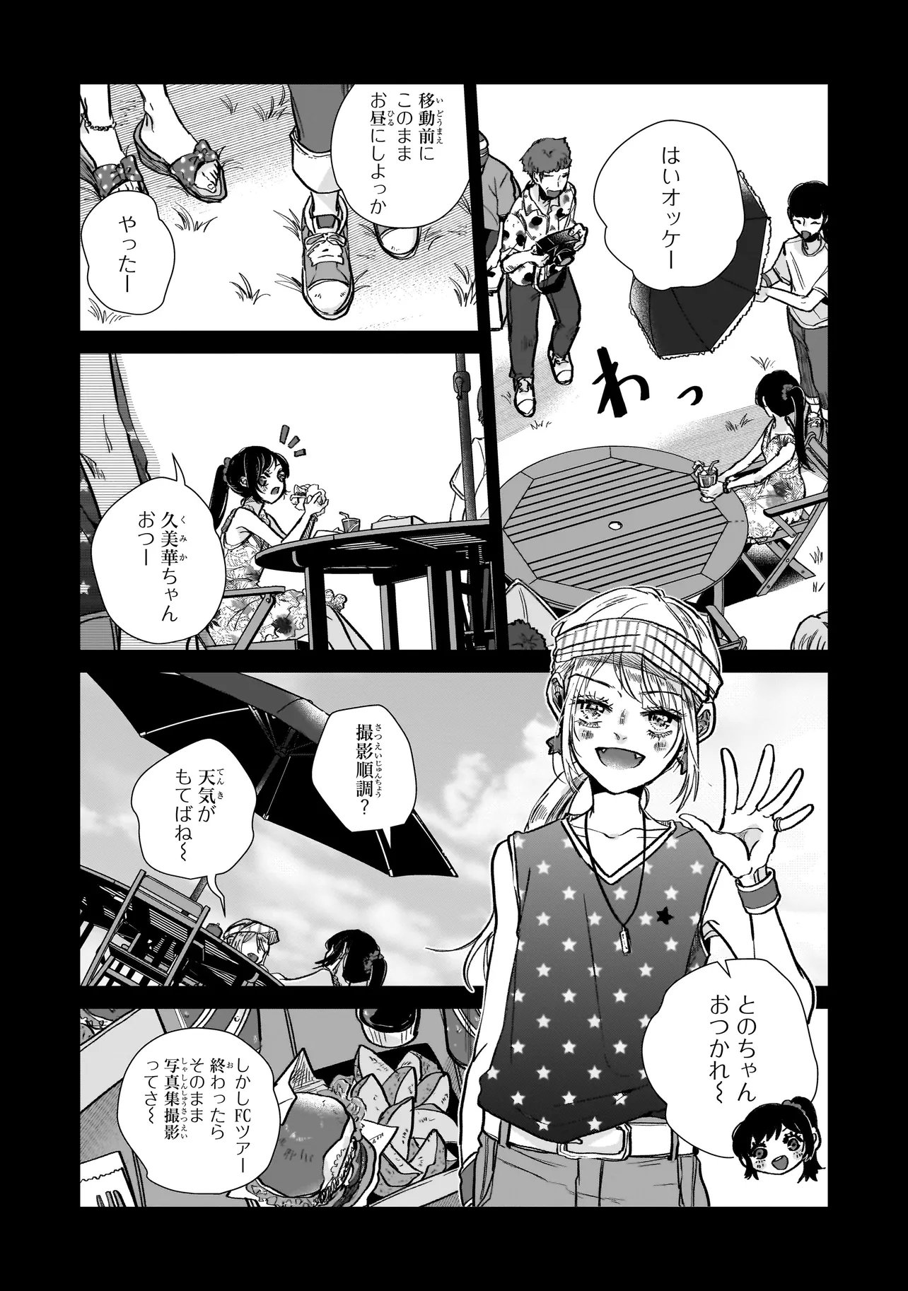 Rival Arrival - Chapter 3 - Page 3