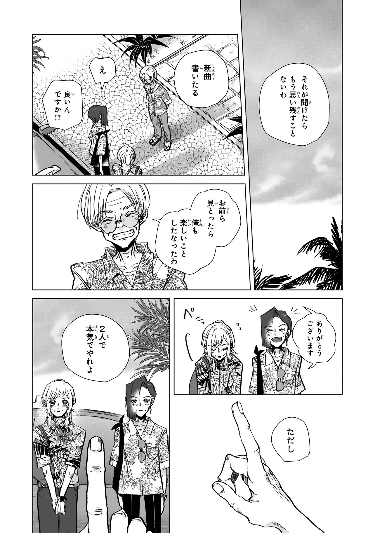 Rival Arrival - Chapter 3 - Page 30