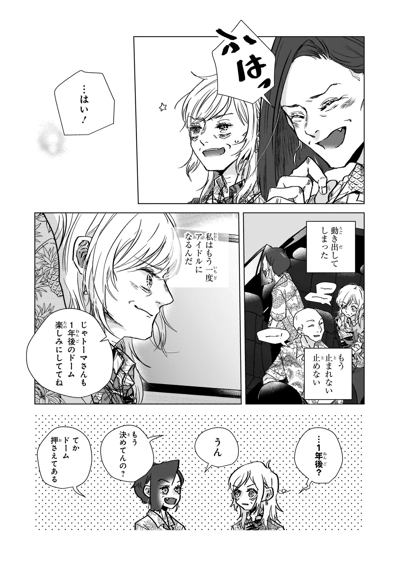 Rival Arrival - Chapter 3 - Page 31