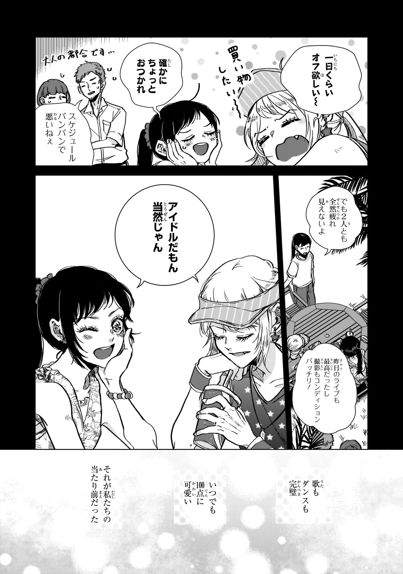 Rival Arrival - Chapter 3 - Page 4