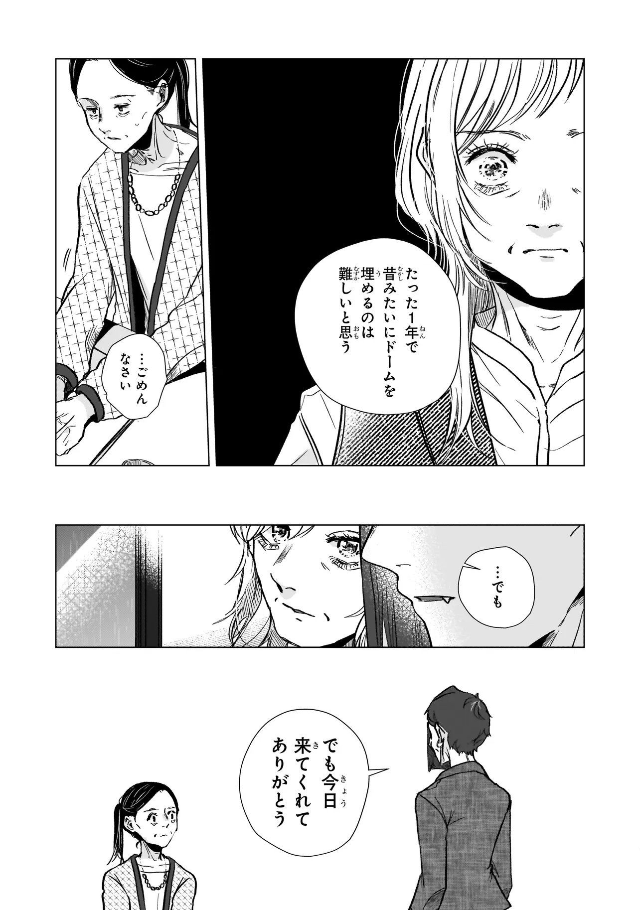 Rival Arrival - Chapter 4 - Page 13