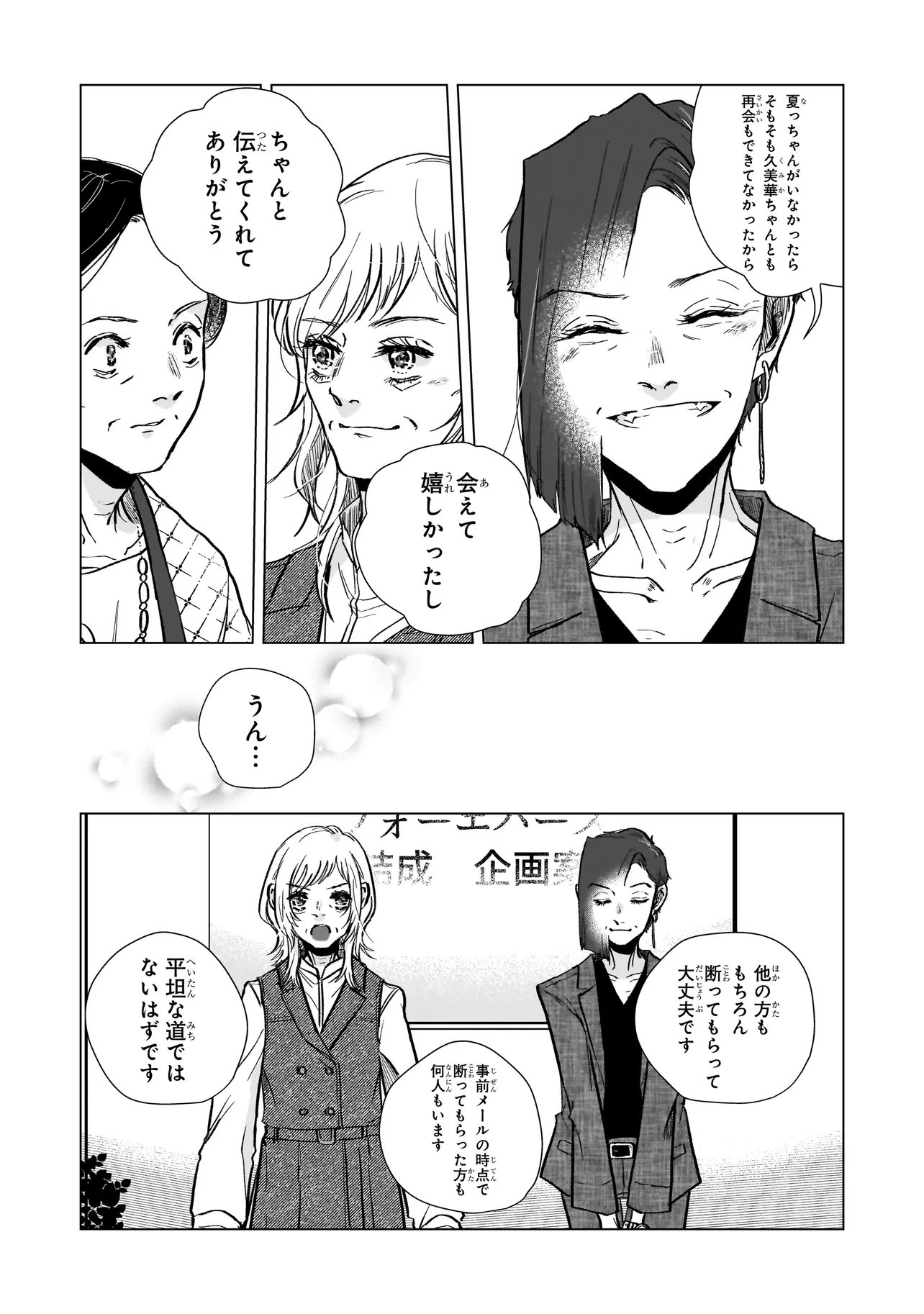 Rival Arrival - Chapter 4 - Page 14